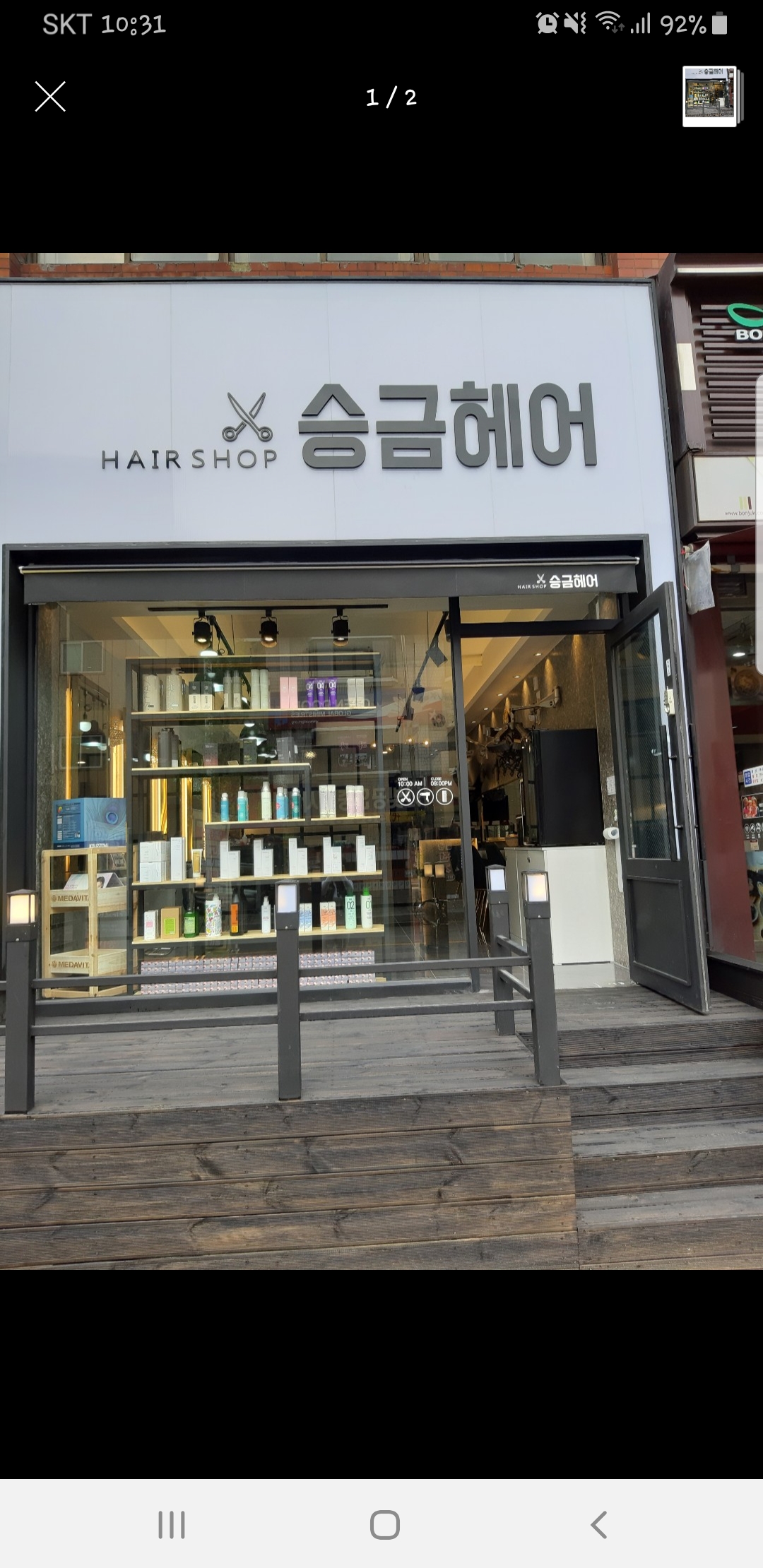 승금헤어아트