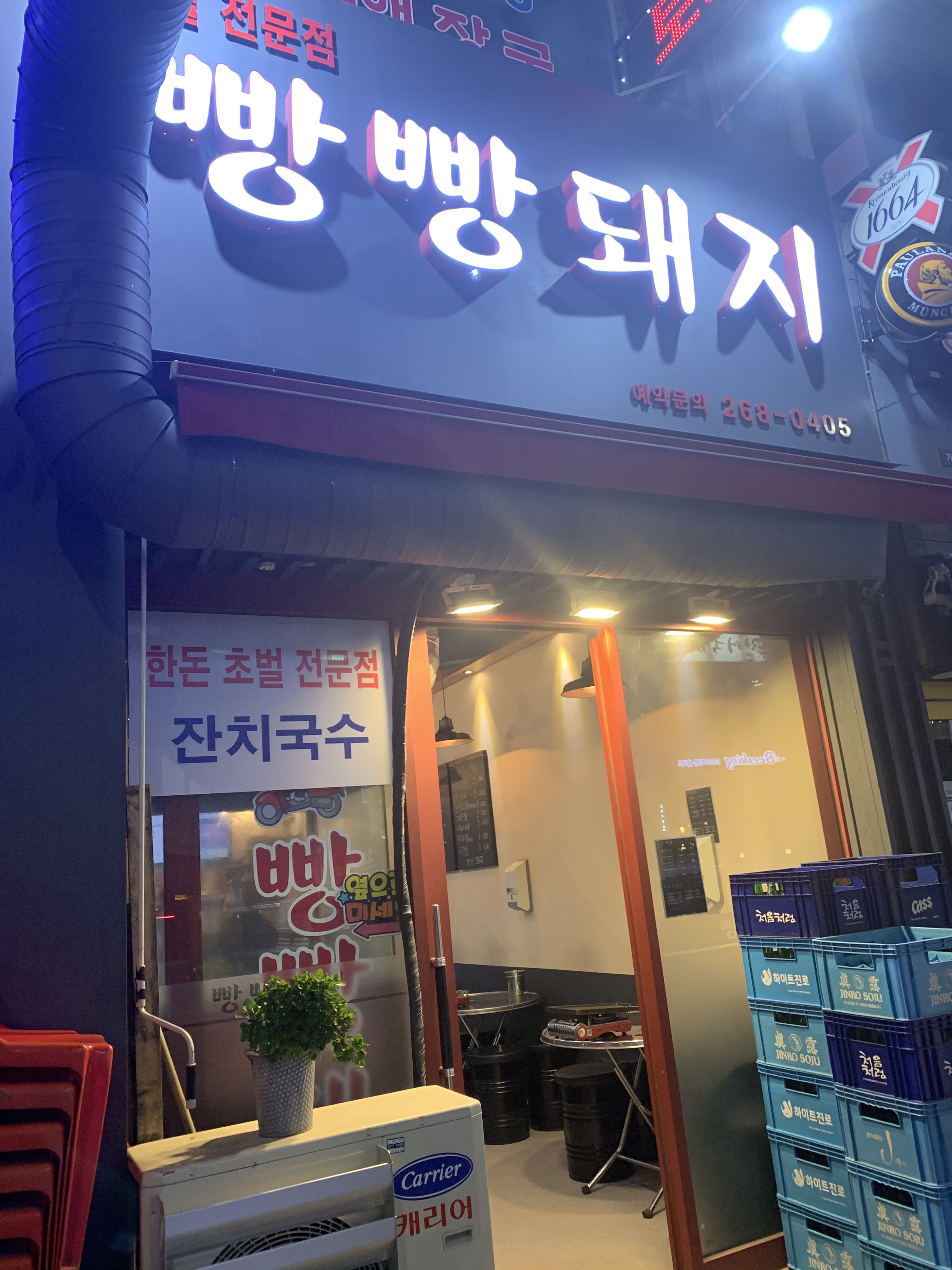 빵빵돼지 대표 이미지