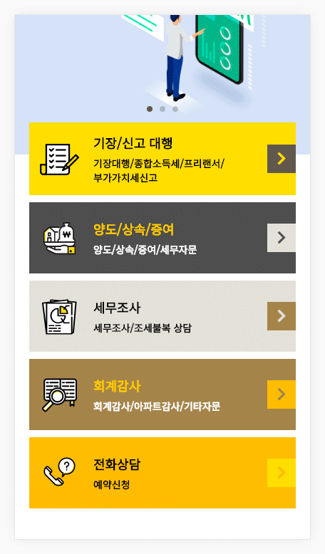 세무앤 대표 이미지