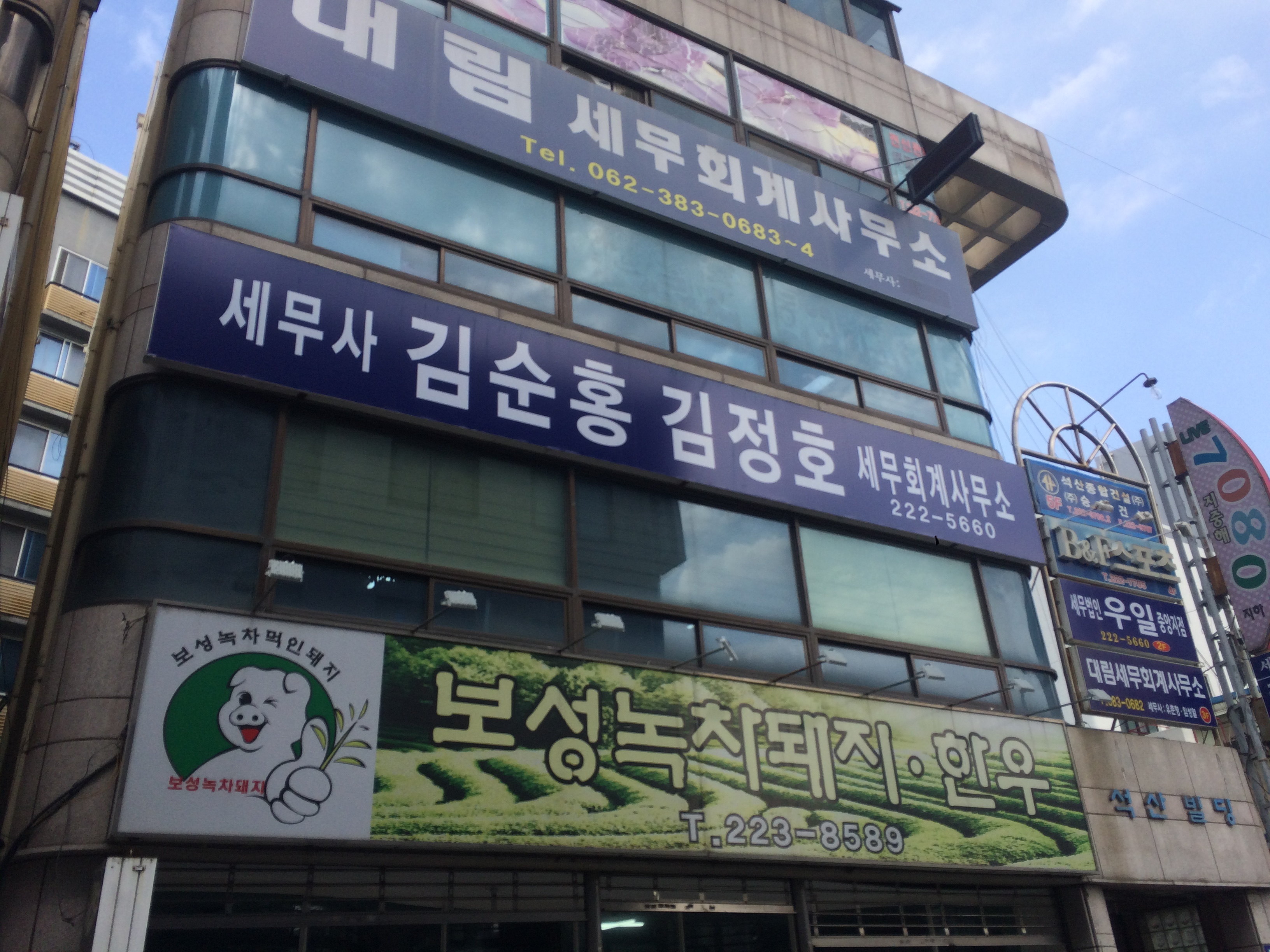 김정호 세무사사무소 대표 이미지