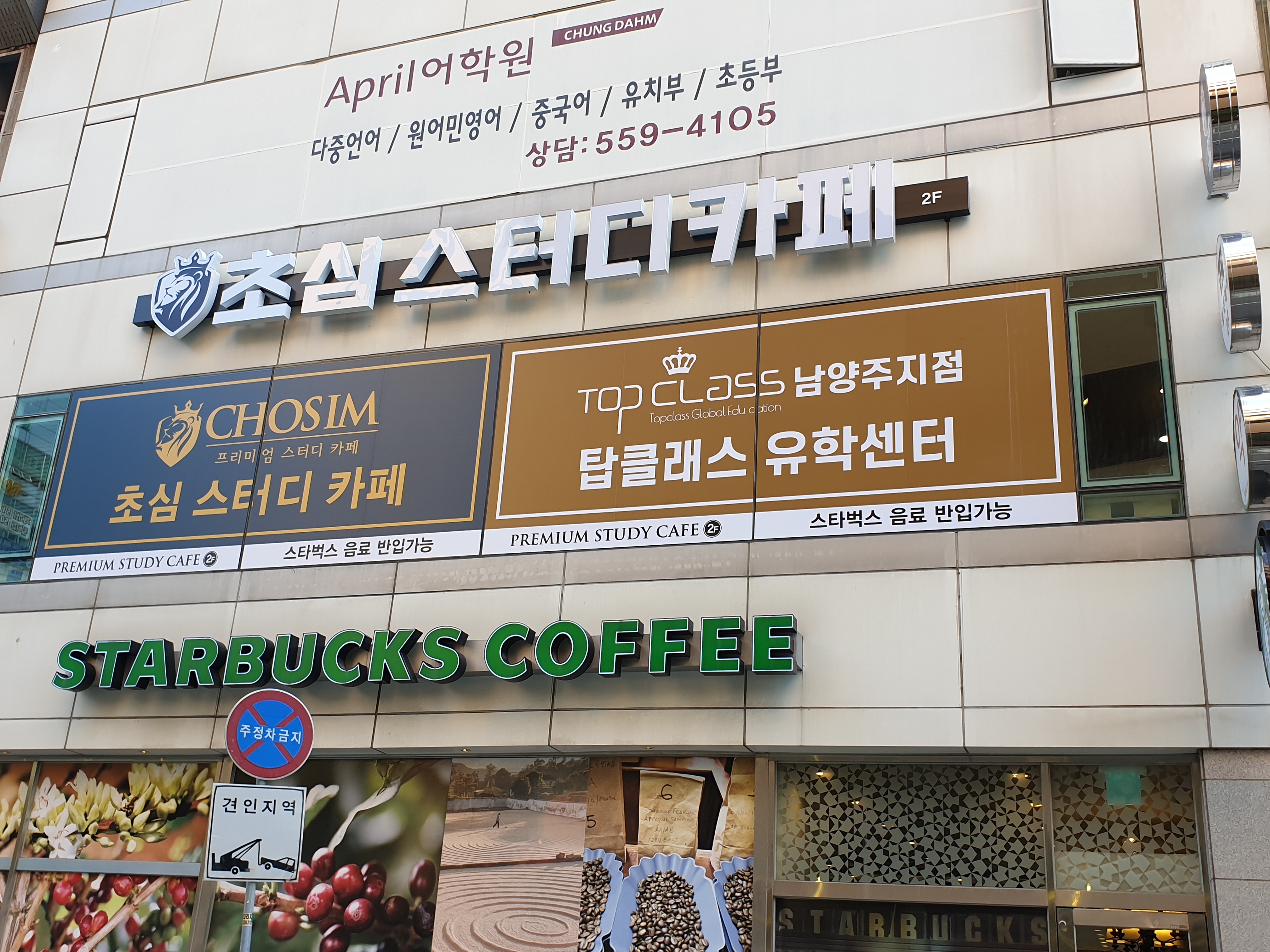초심스터디카페 평내호평역점 내부 또는 관련 모습