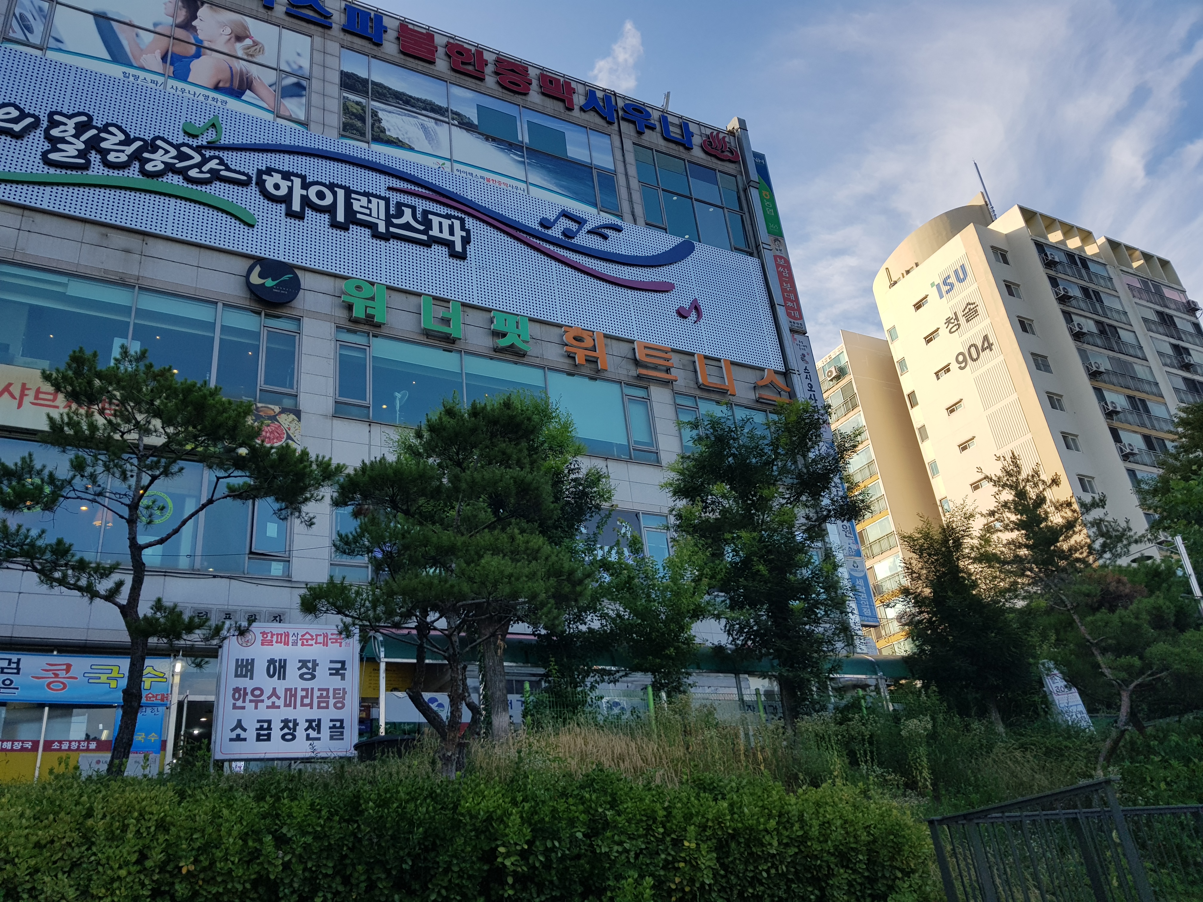 워너핏휘트니스 화랑대점 대표 이미지