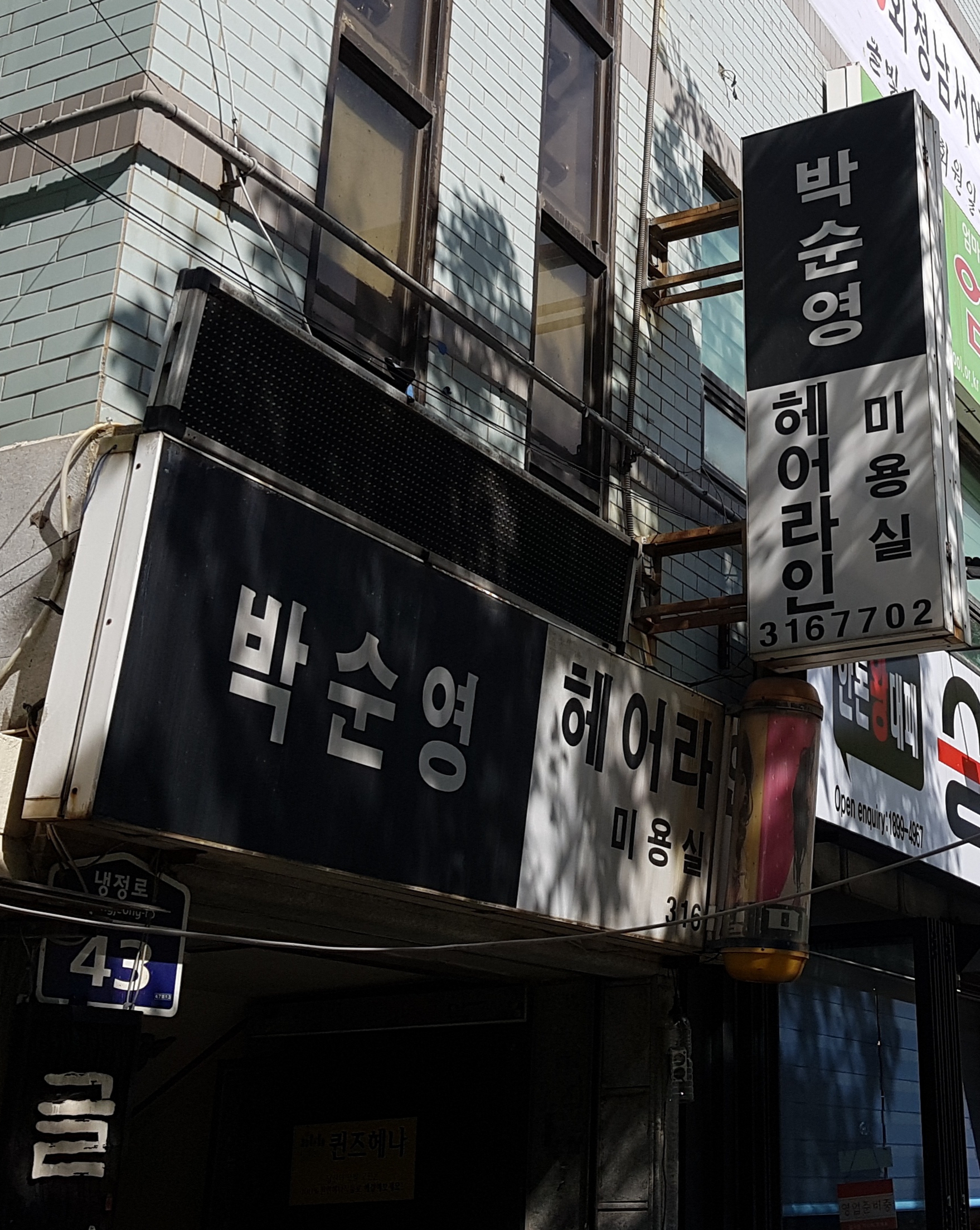 박순영헤어라인