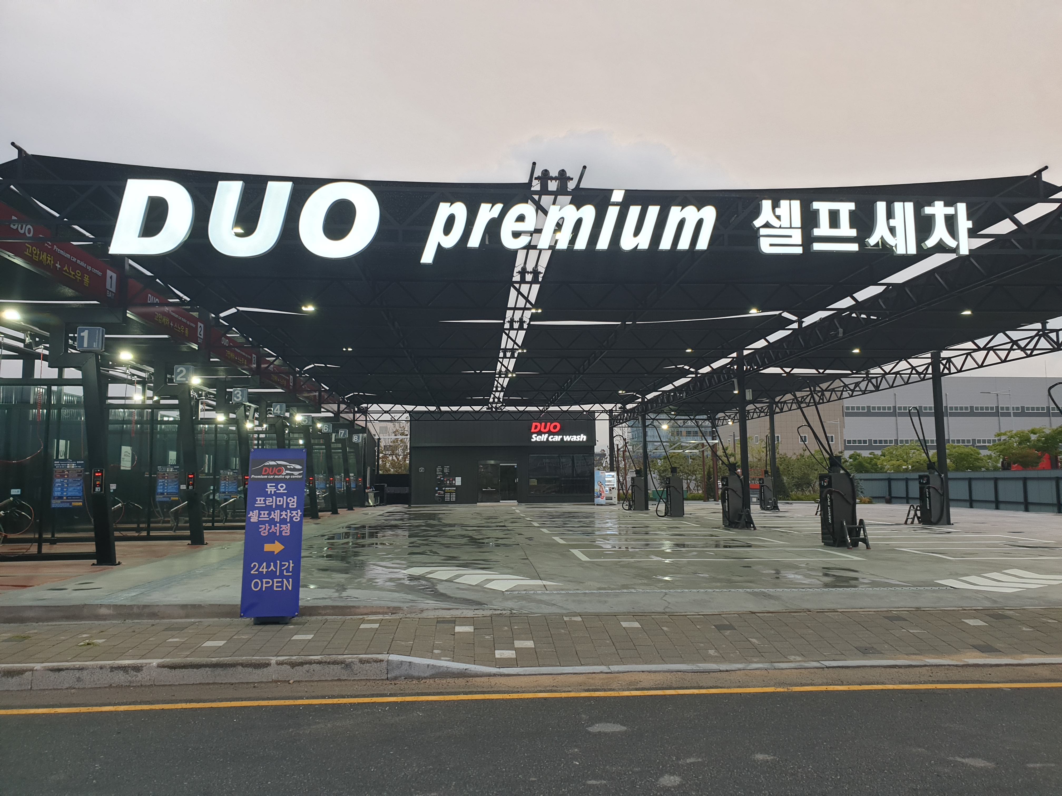 듀오프리미엄셀프세차장 강서점