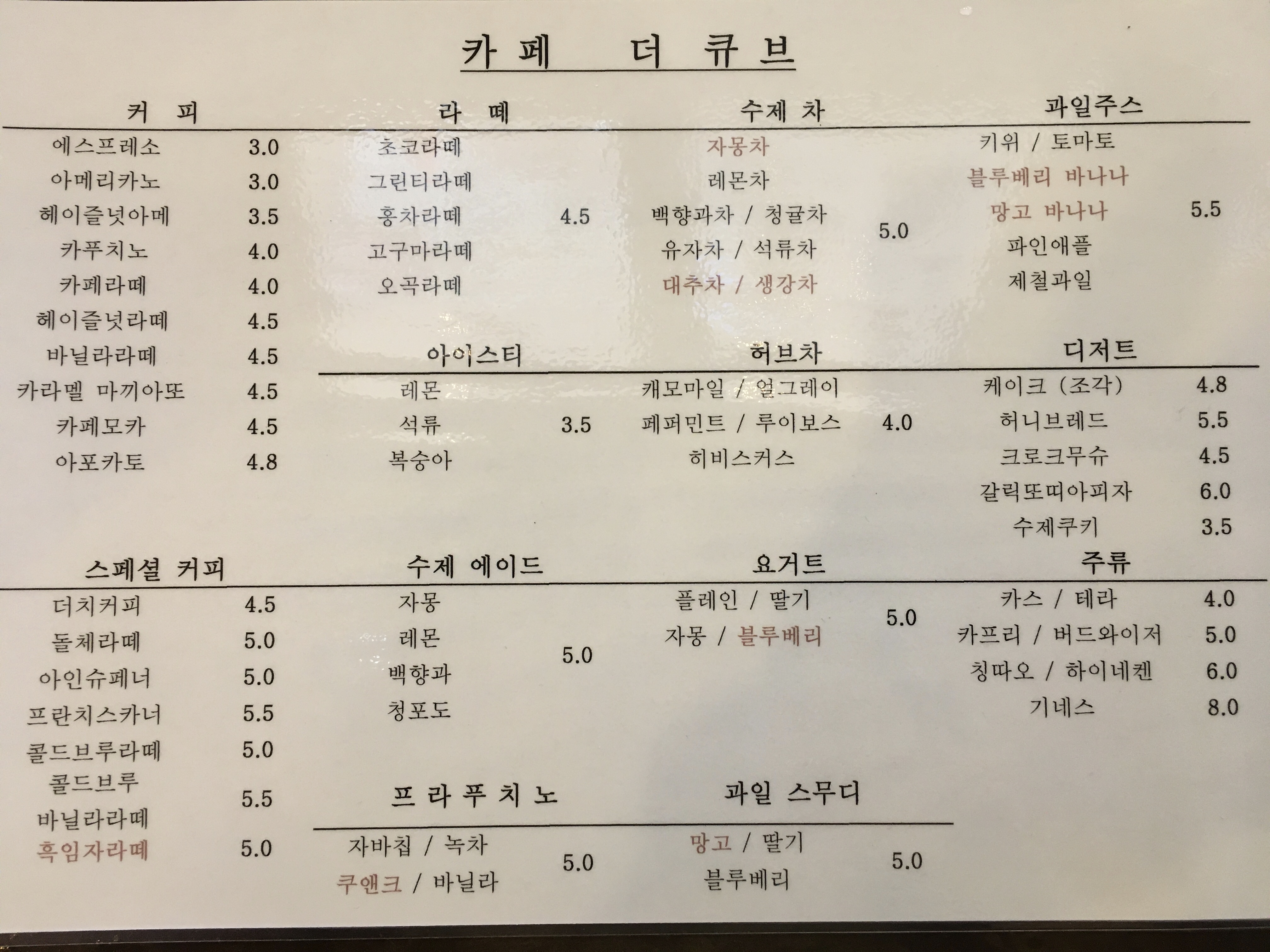 카페 더큐브