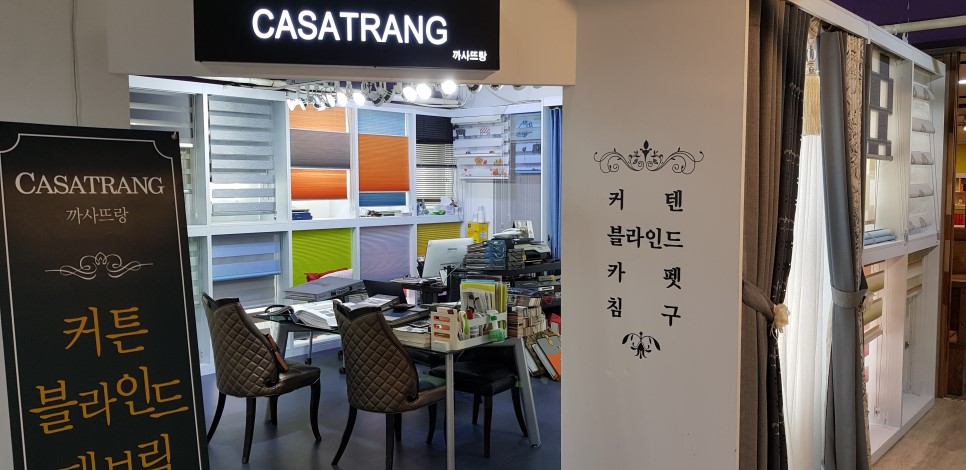 까사뜨랑 블라인드&커튼 대표 이미지