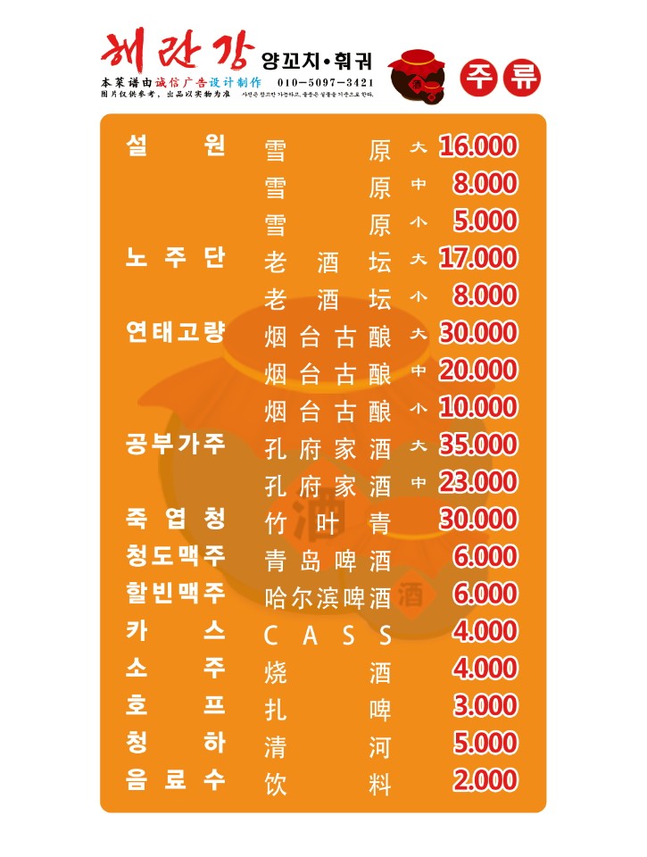 해인가.샤브샤브.양꼬치.무한리필