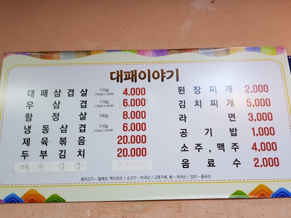 대패이야기