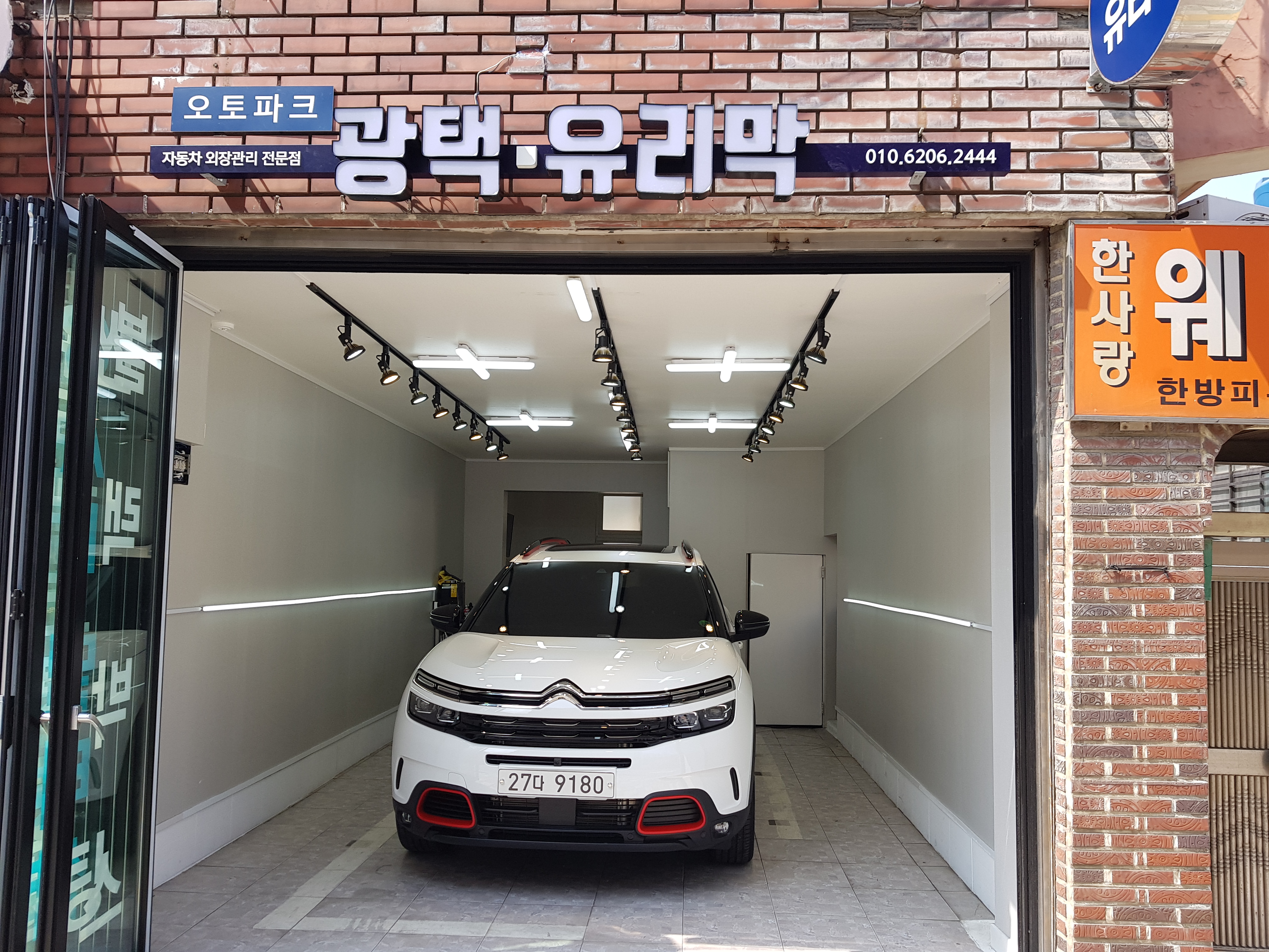 오토파크