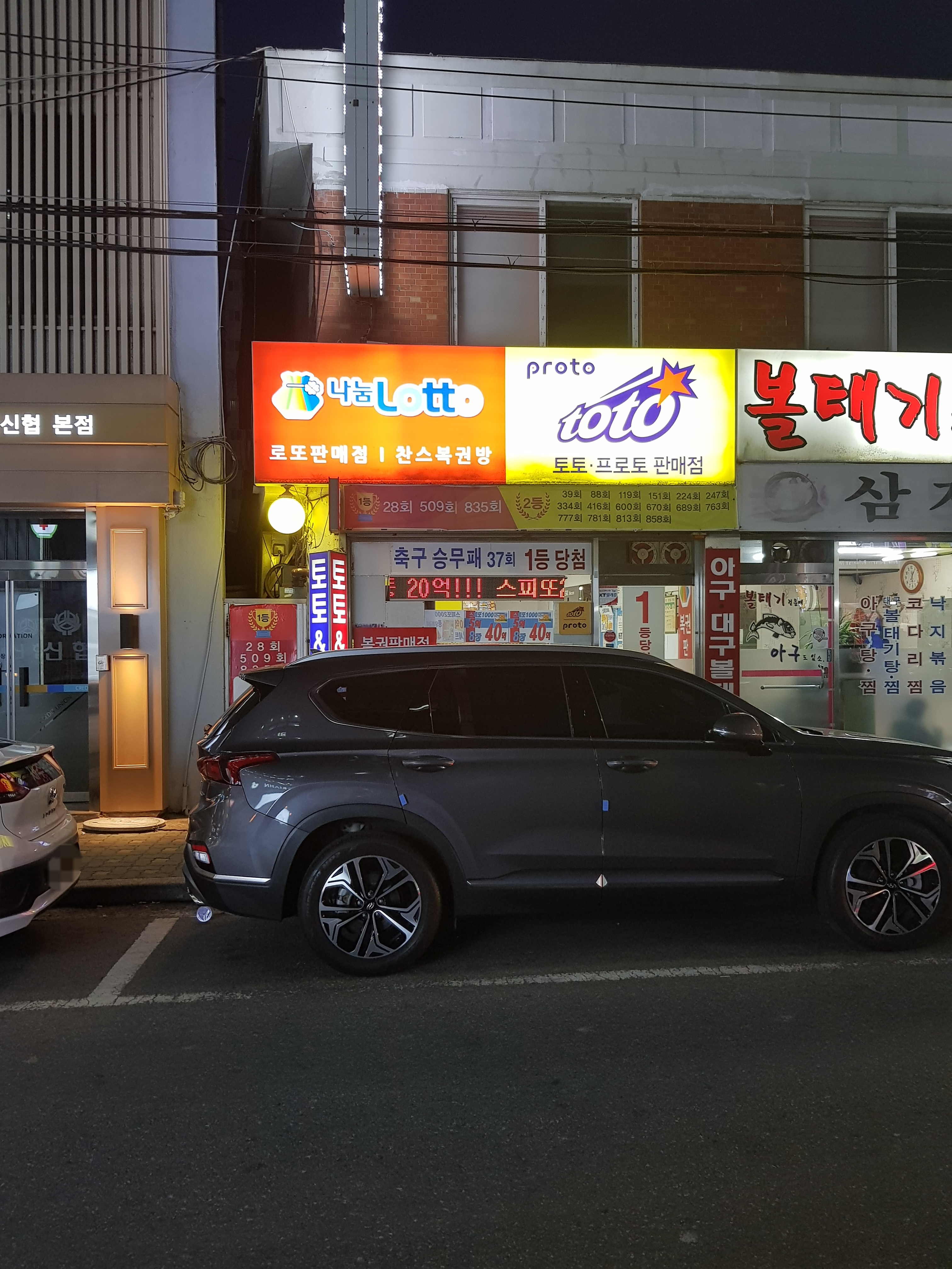 찬스복권방