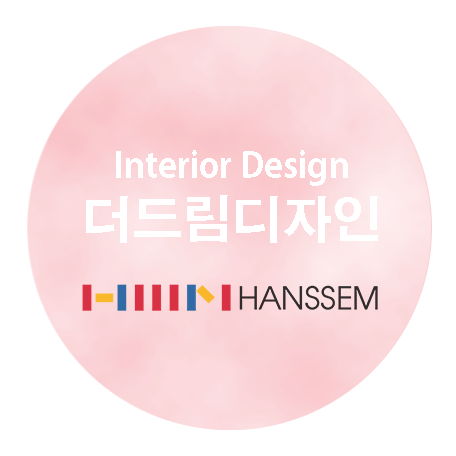 한샘리하우스 더드림디자인
