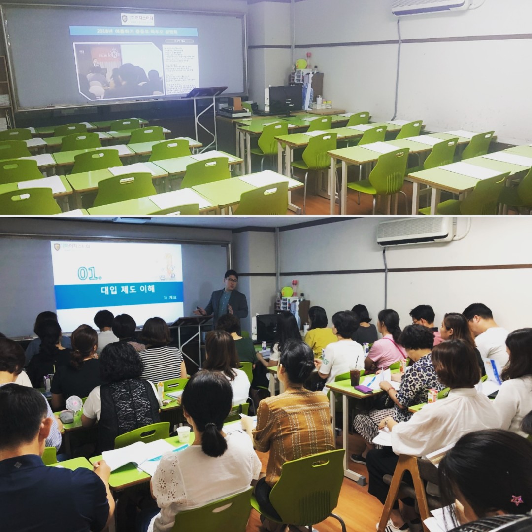 이지스터디학원