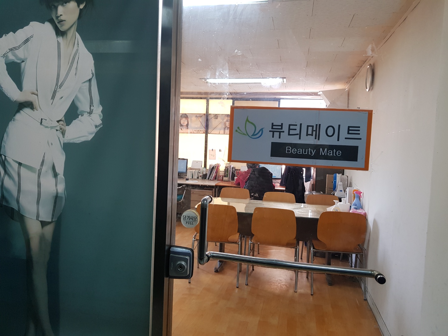 뷰티메이트