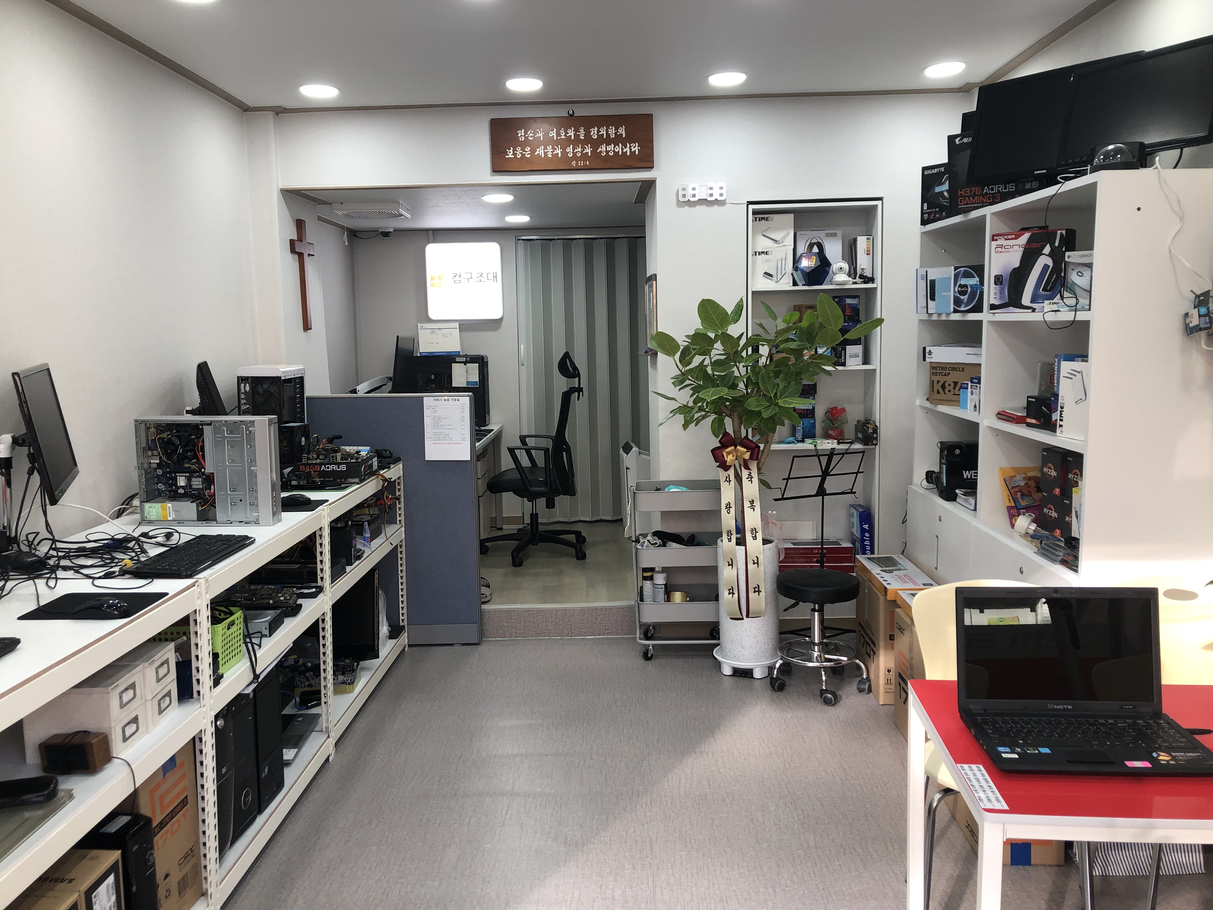 i컴구조대