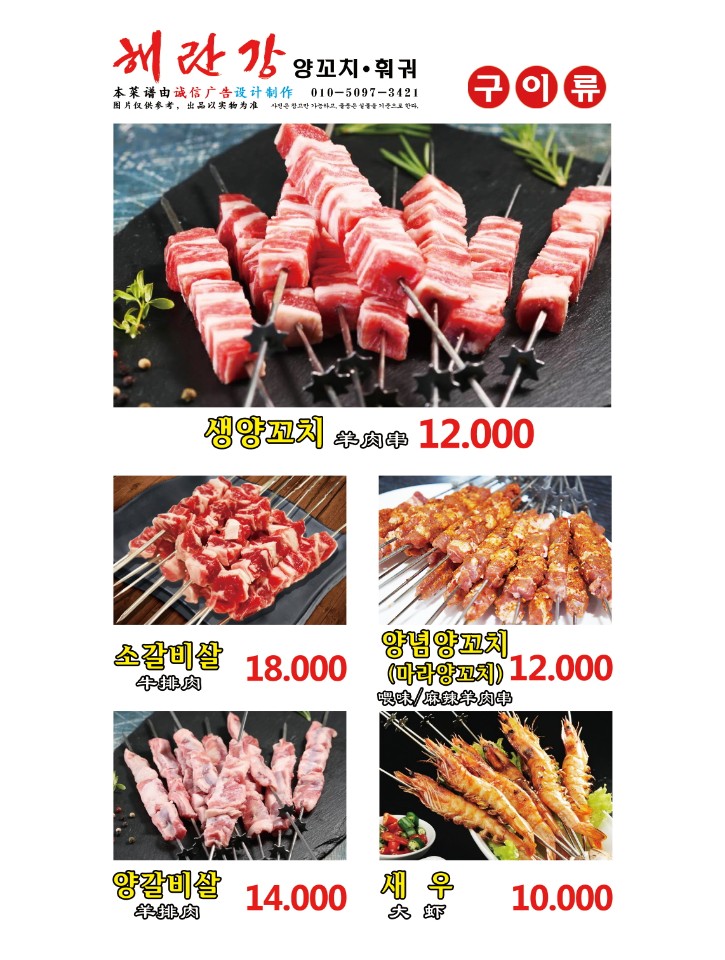 해인가.샤브샤브.양꼬치.무한리필