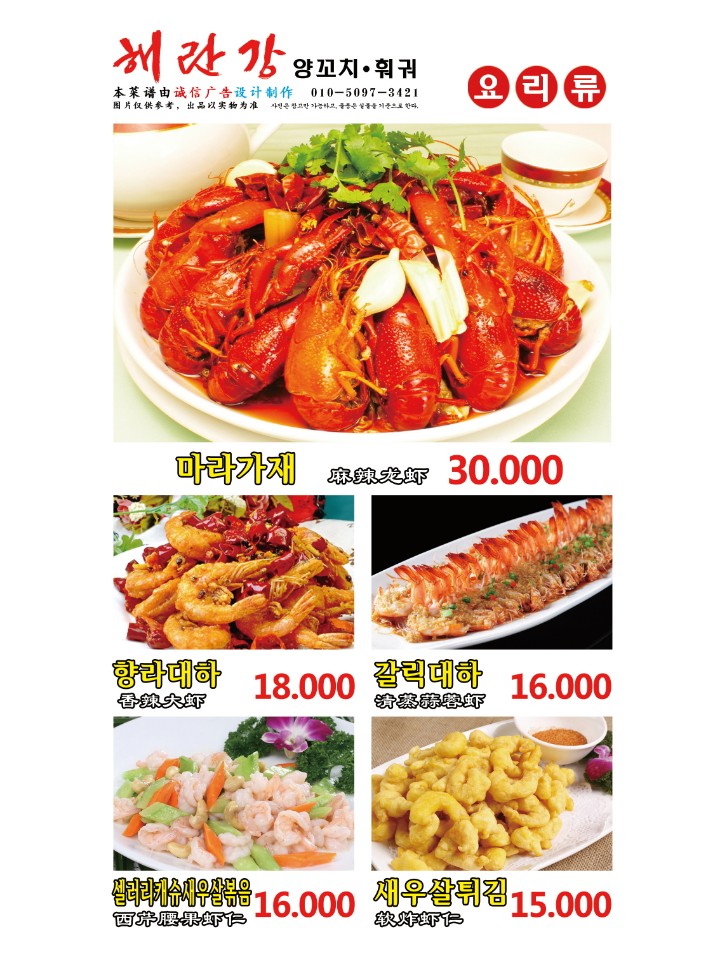 해인가.샤브샤브.양꼬치.무한리필
