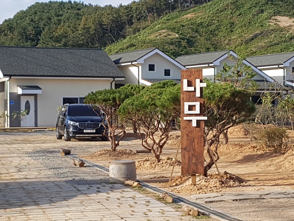 나무펜션