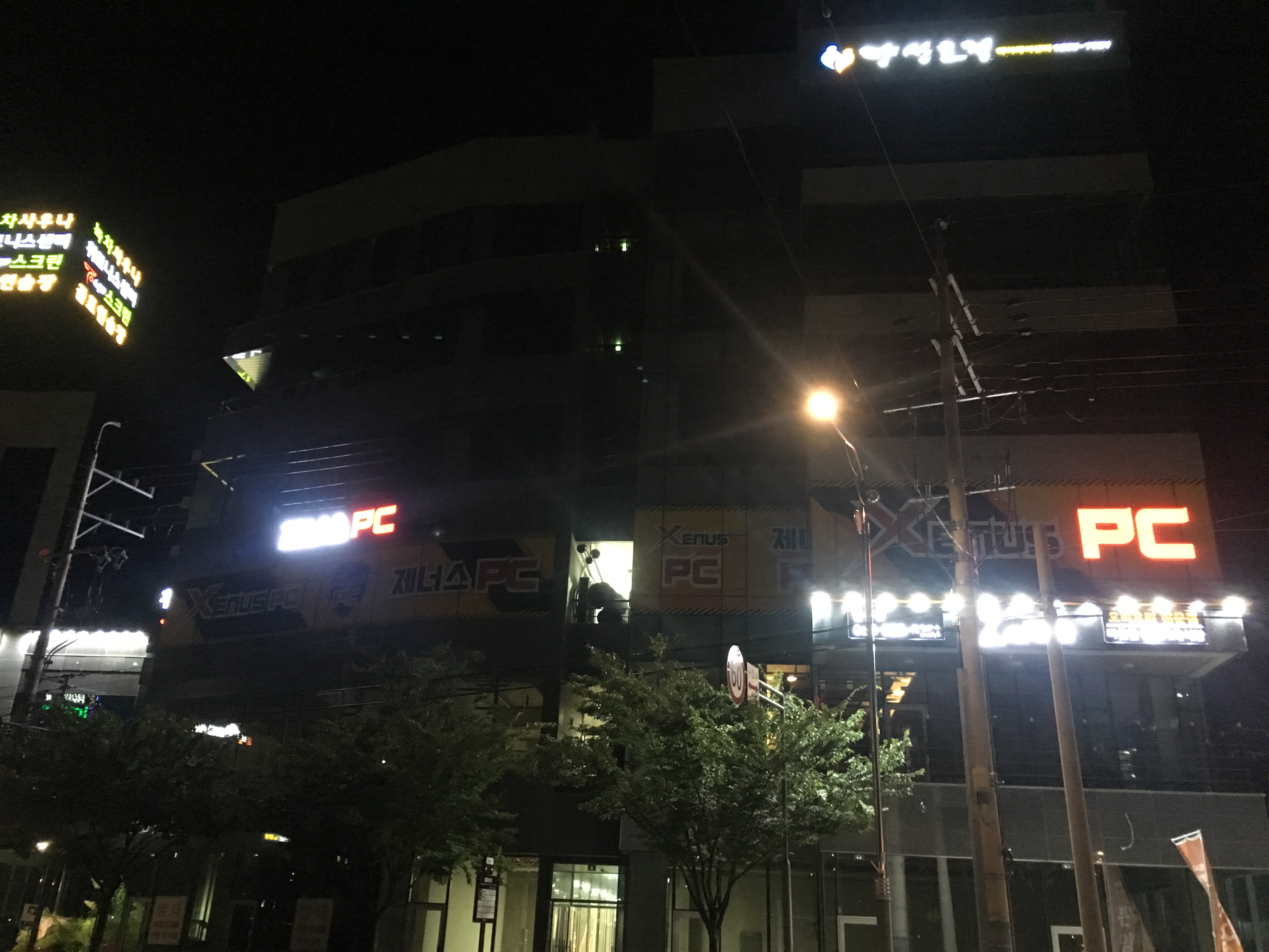 제너스PC 양산본점