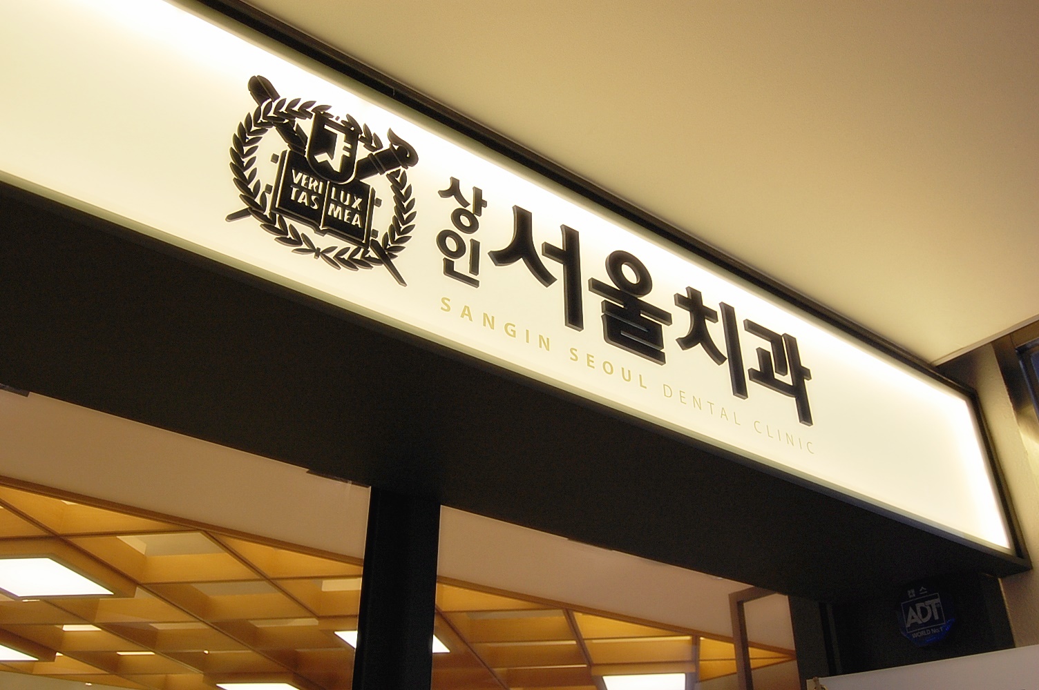 상인서울치과 대표 이미지