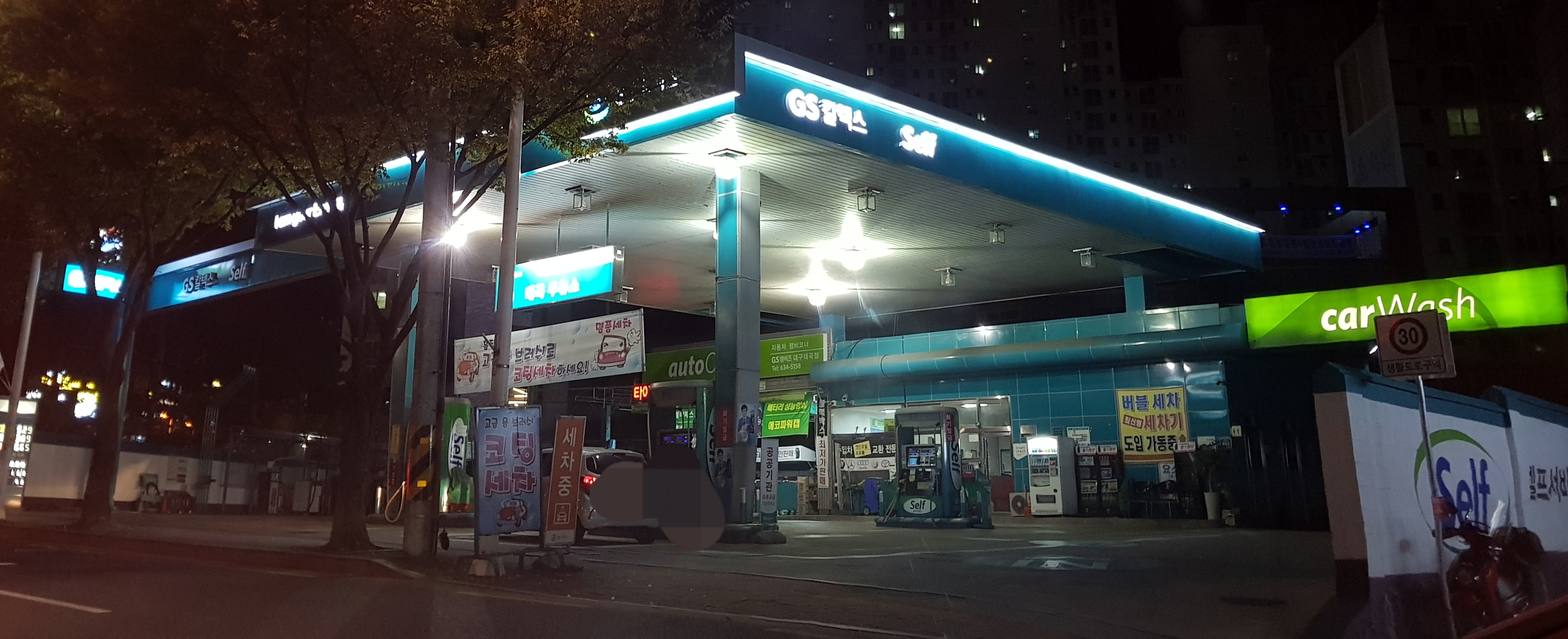 GS칼텍스 대곡주유소 대표 이미지
