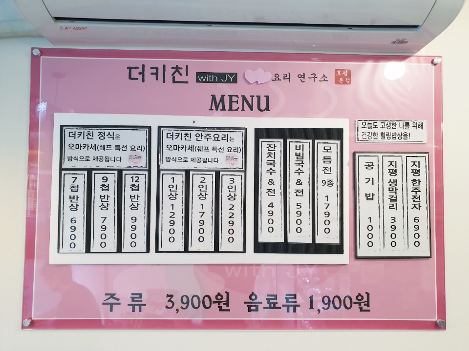 집밥요리연구소