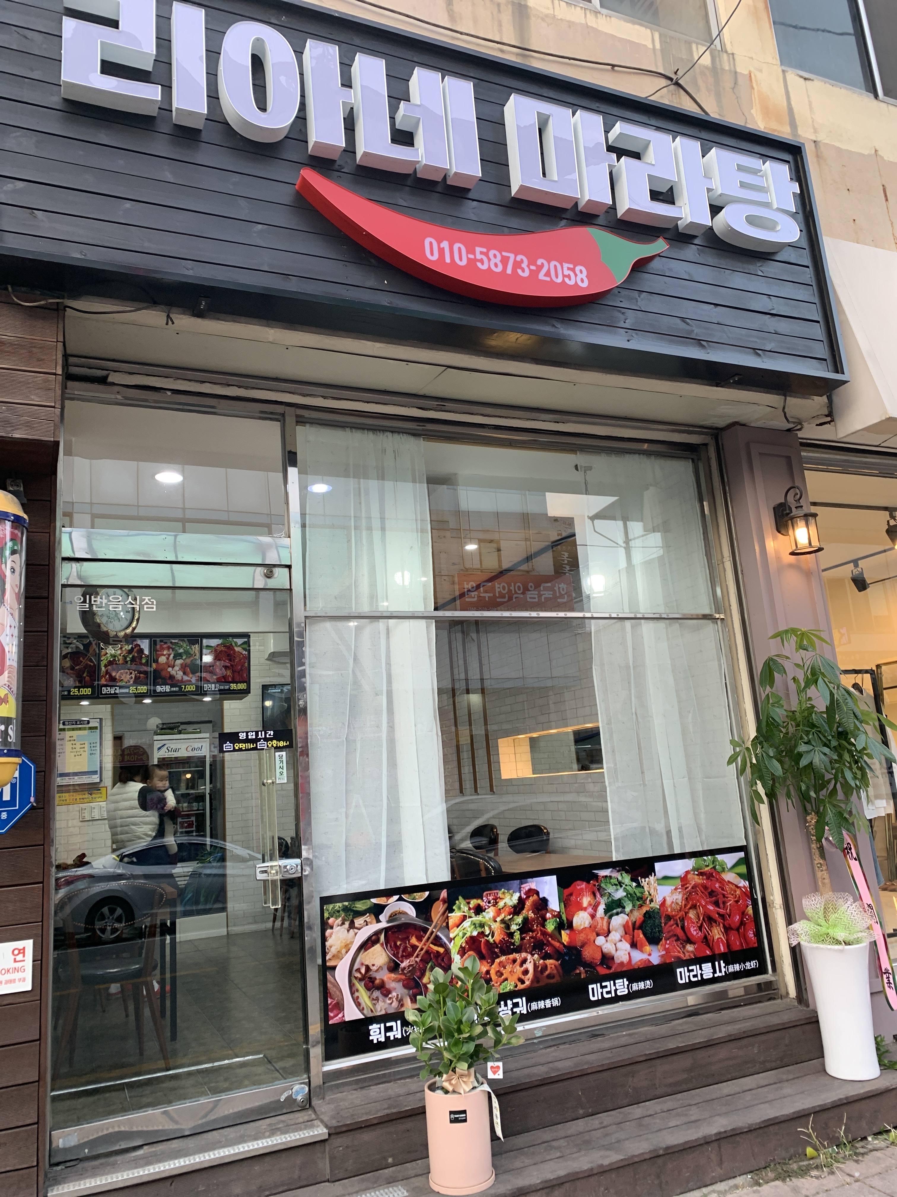 리아양꼬치
