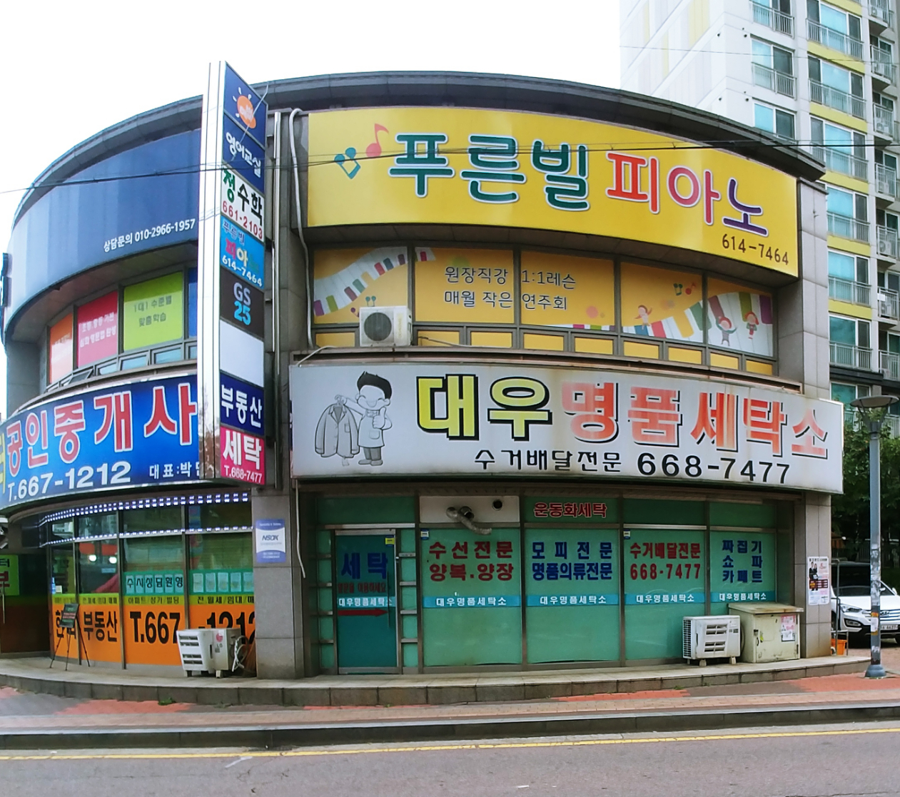 푸른빌피아노