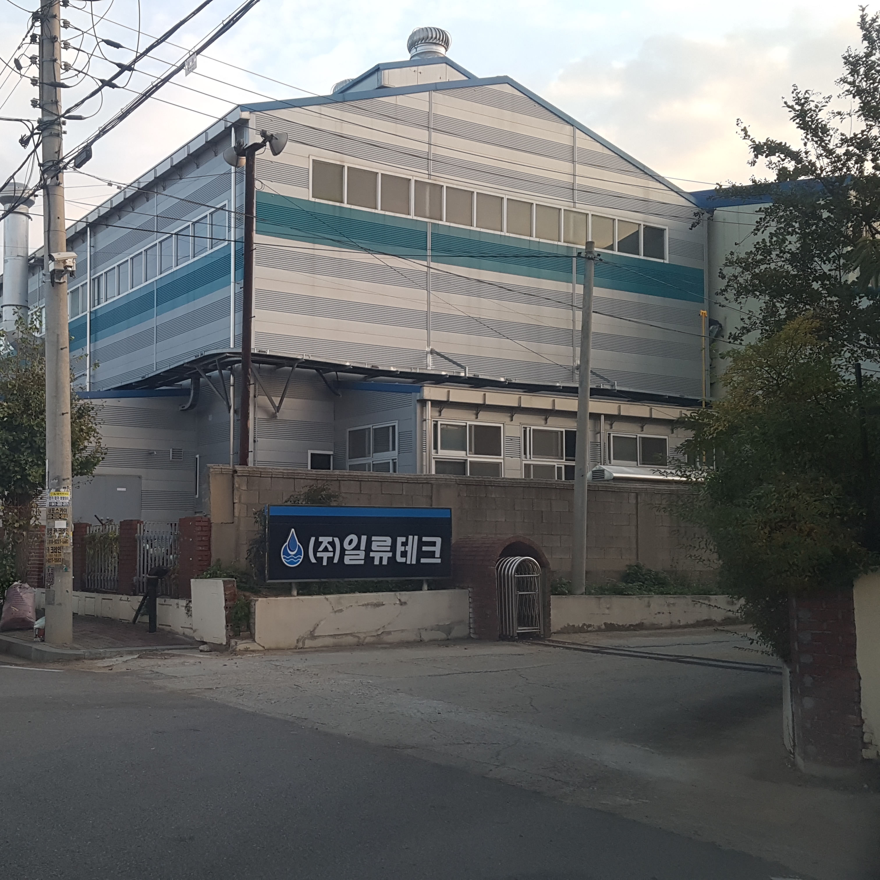 일류테크