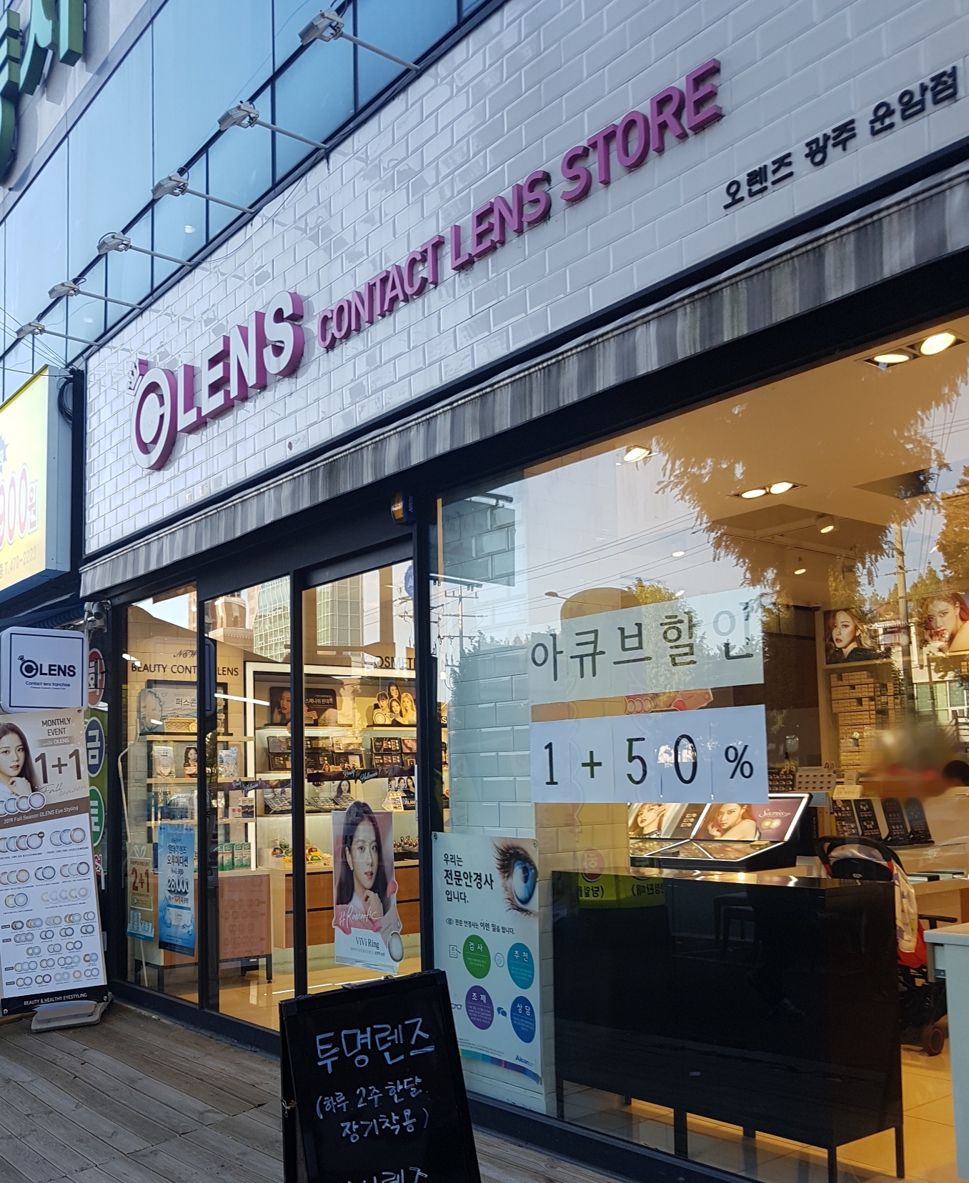 오렌즈 운암점 대표 이미지