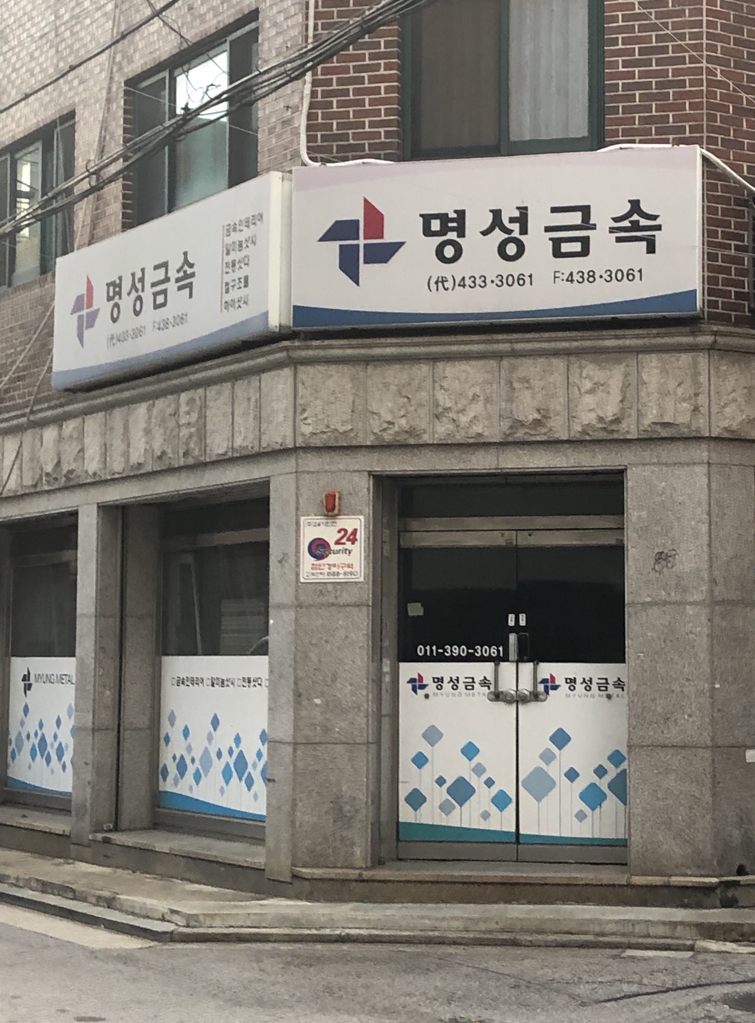 명성금속