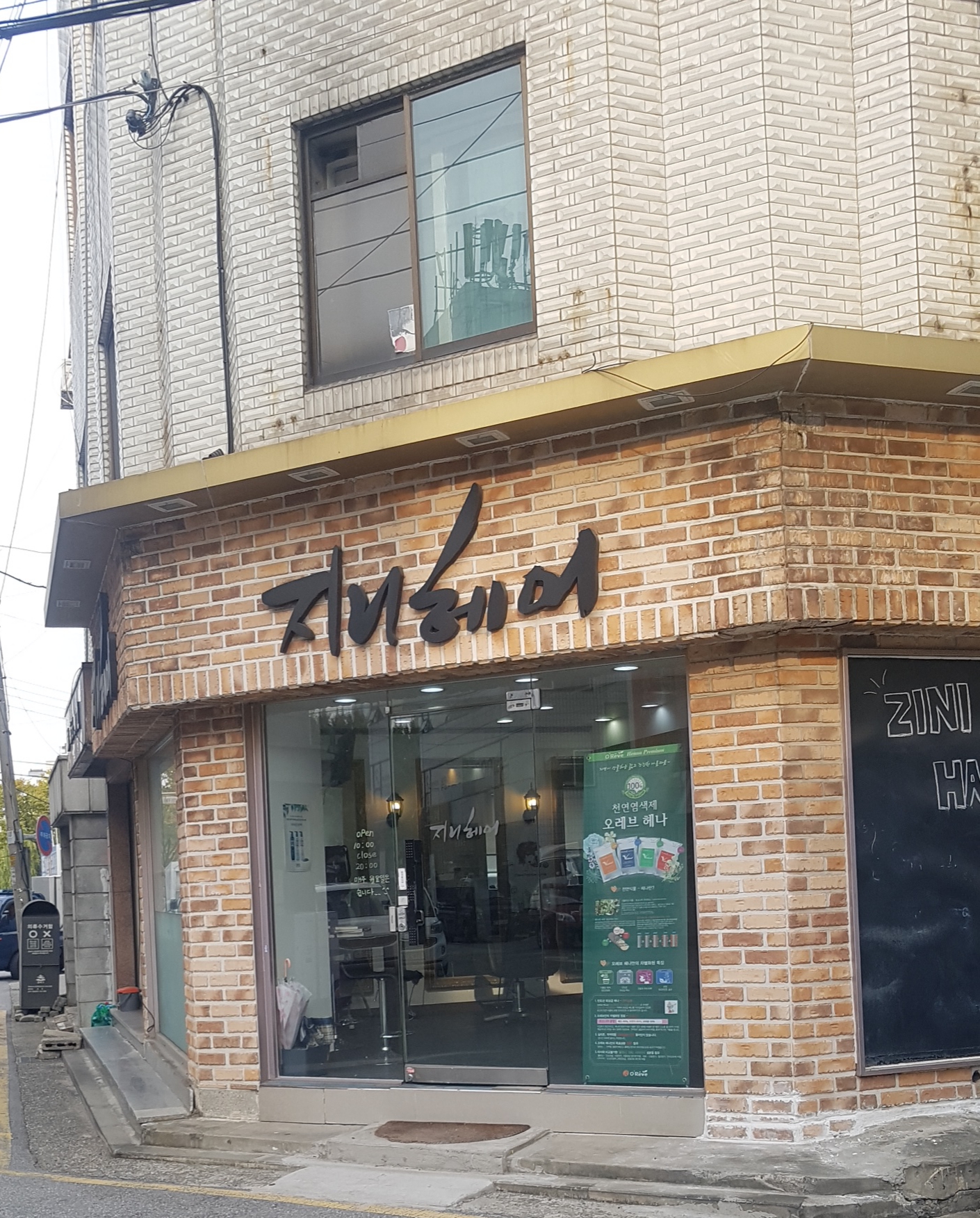 지니헤어
