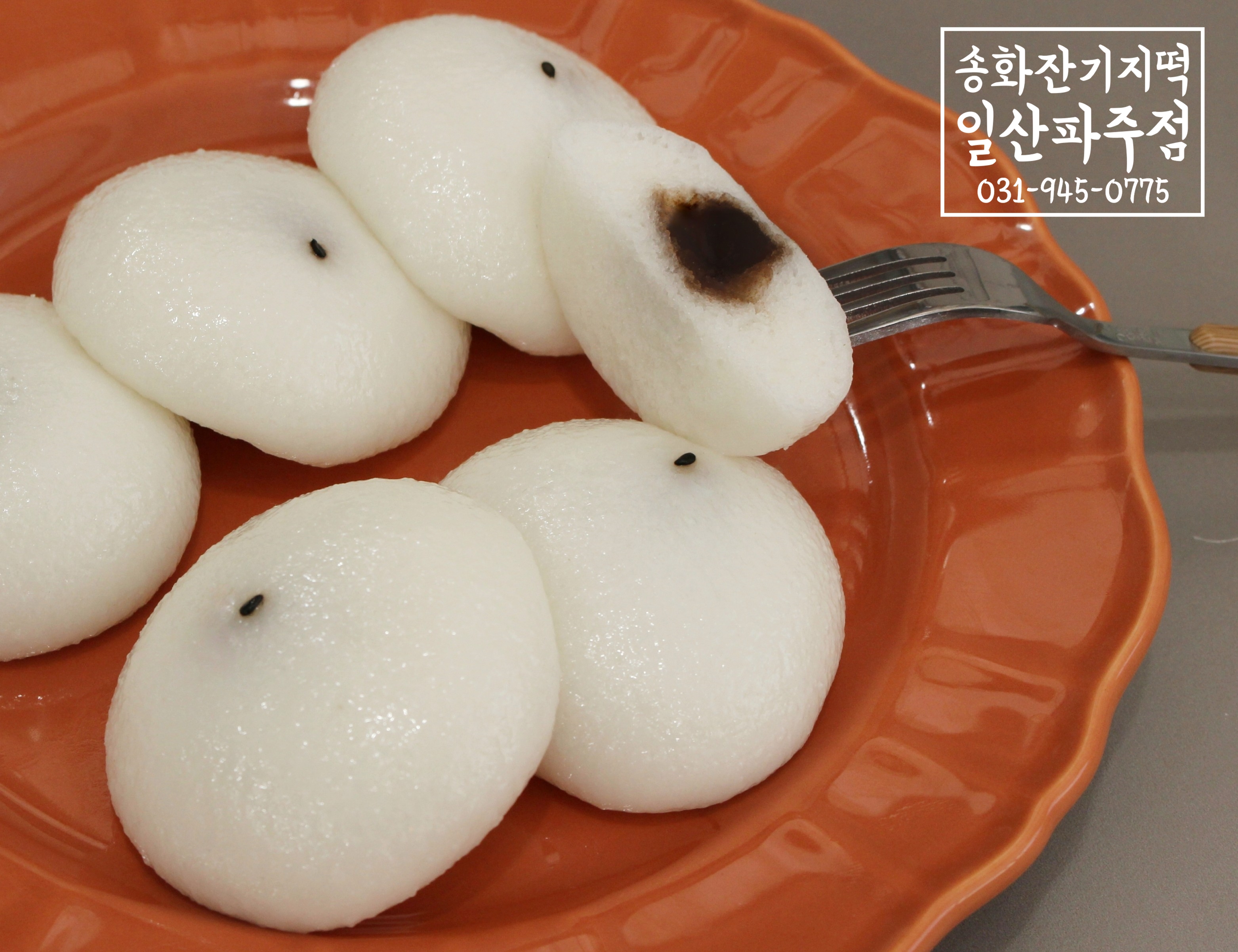 송화잔기지떡