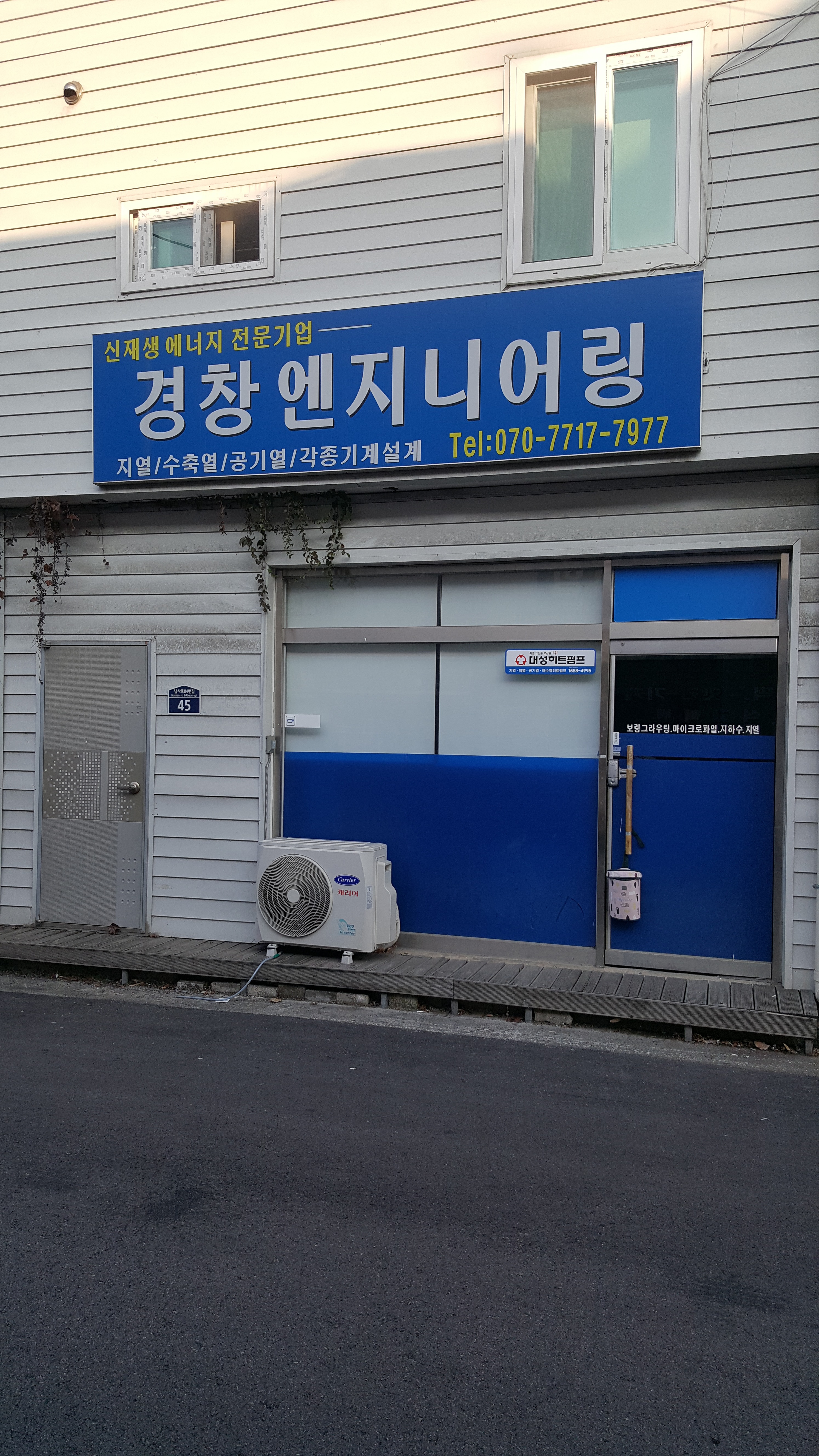 경창엔지니어링