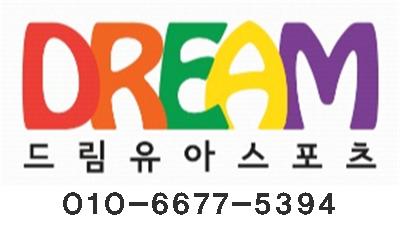 드림유아스포츠