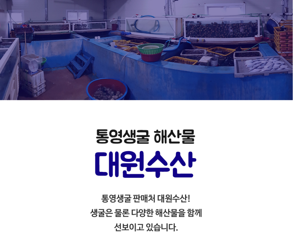 대원수산