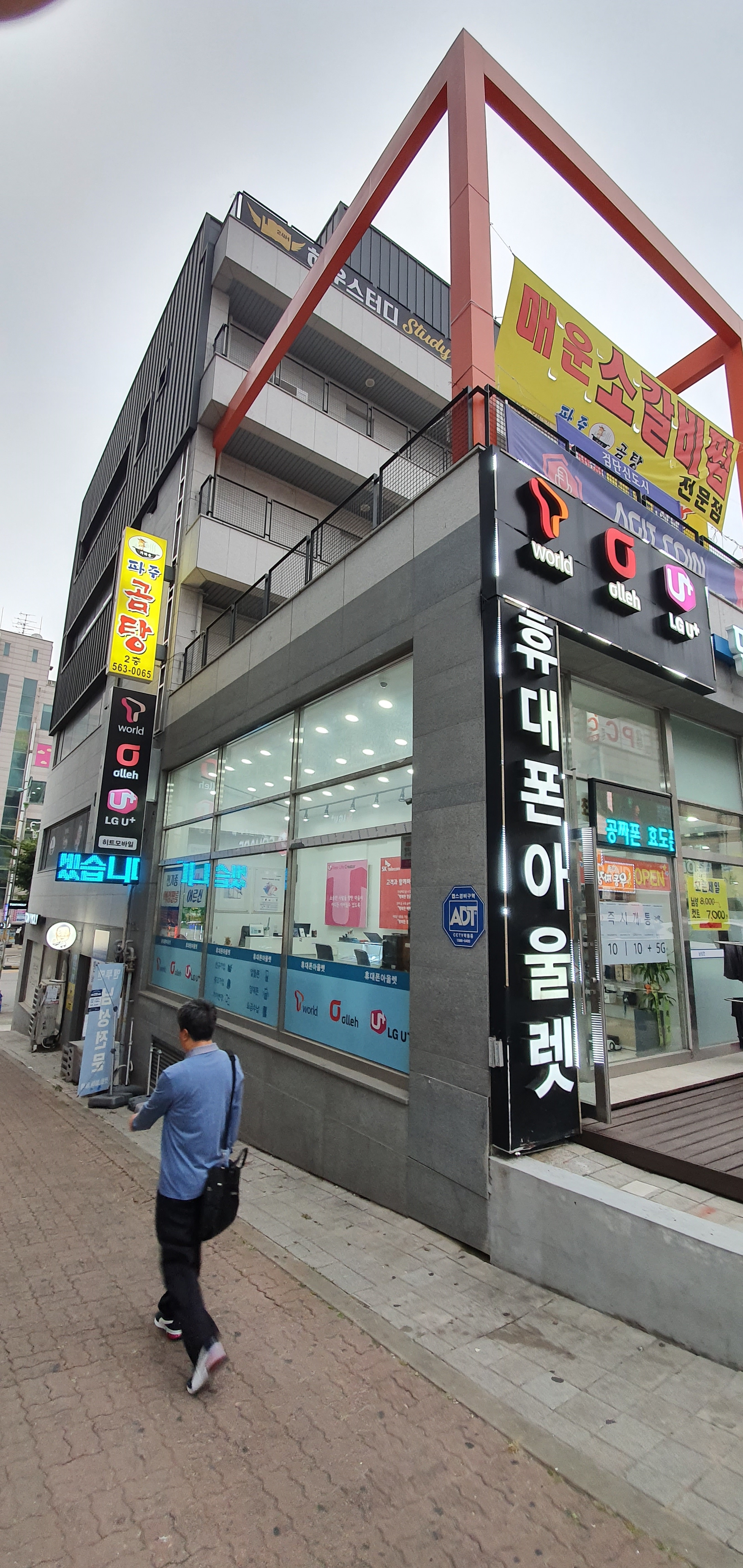 핸드폰나라