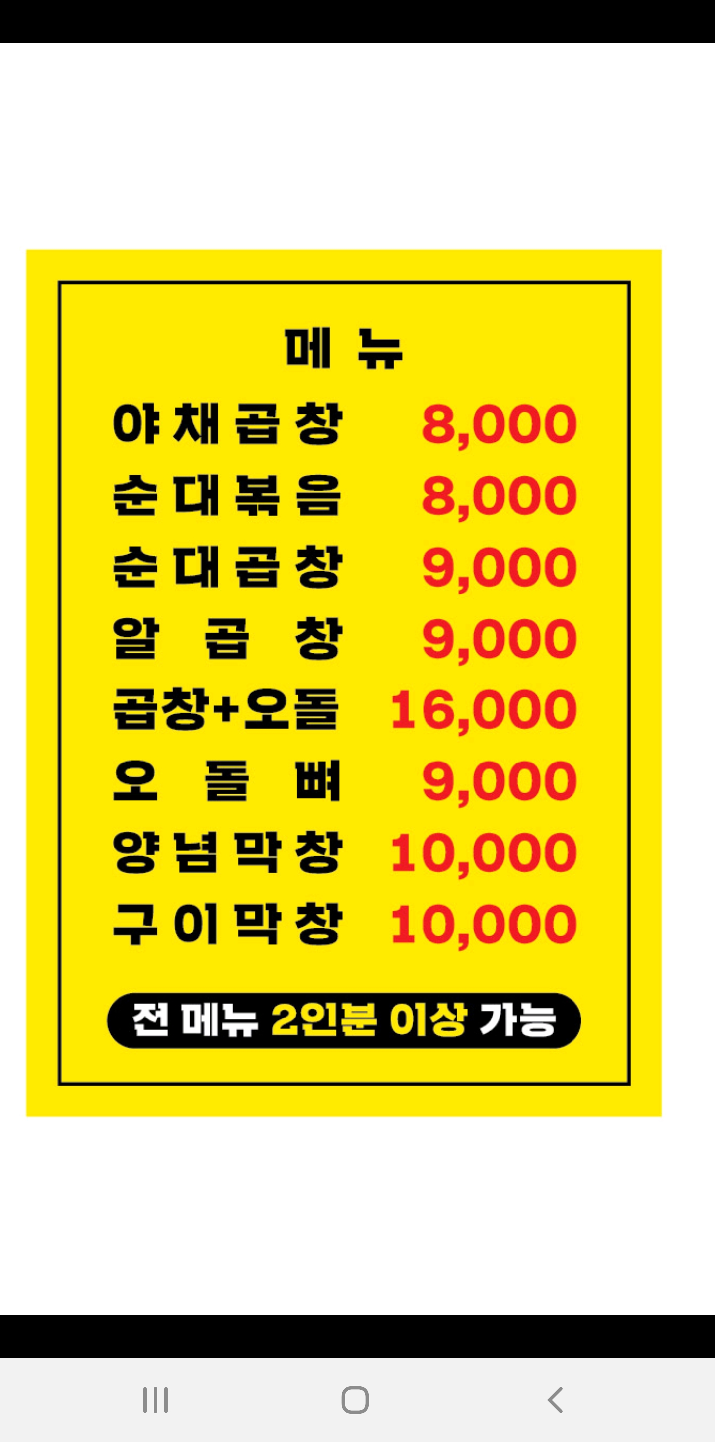 기가찬곱창