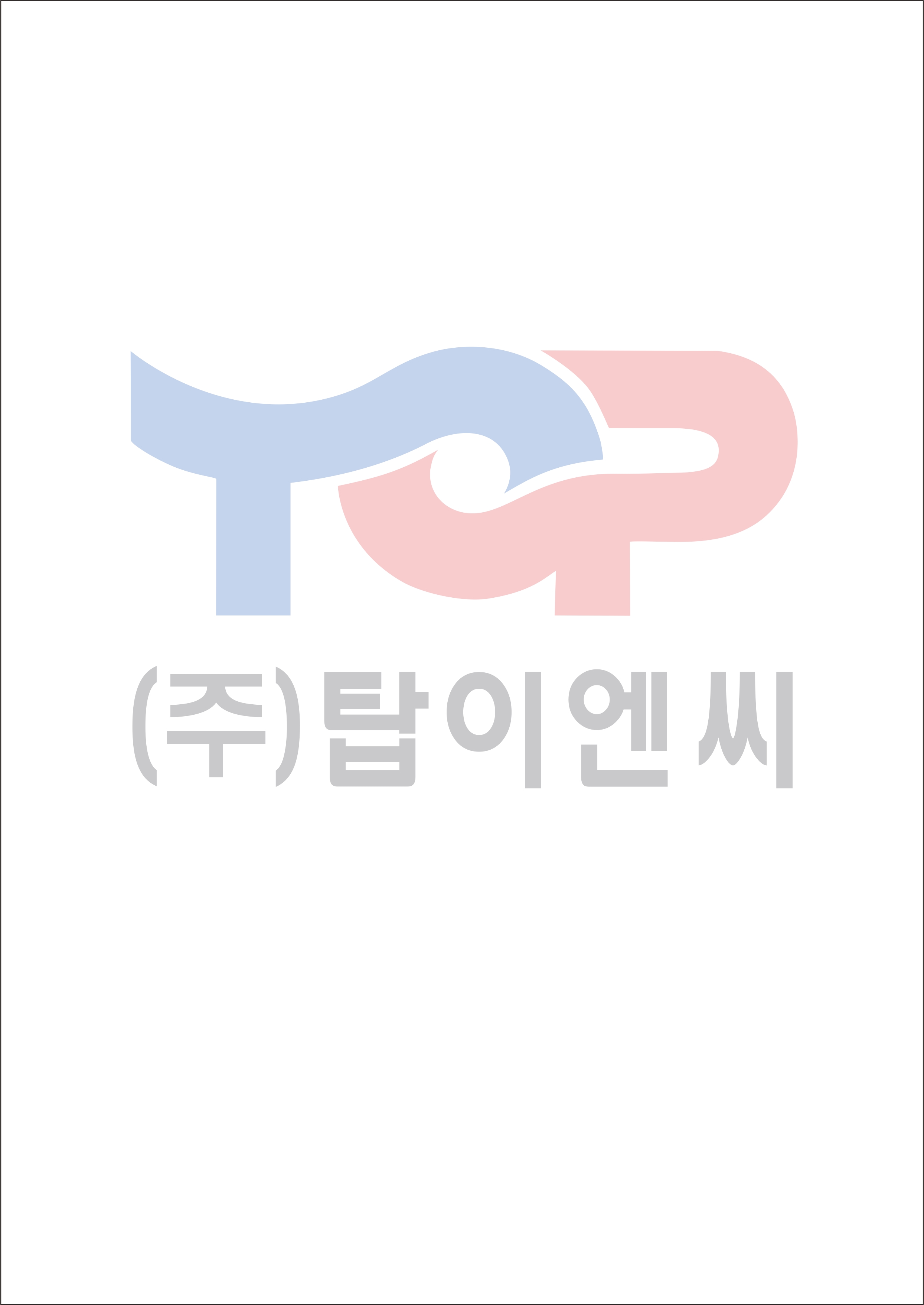 탑이엔씨