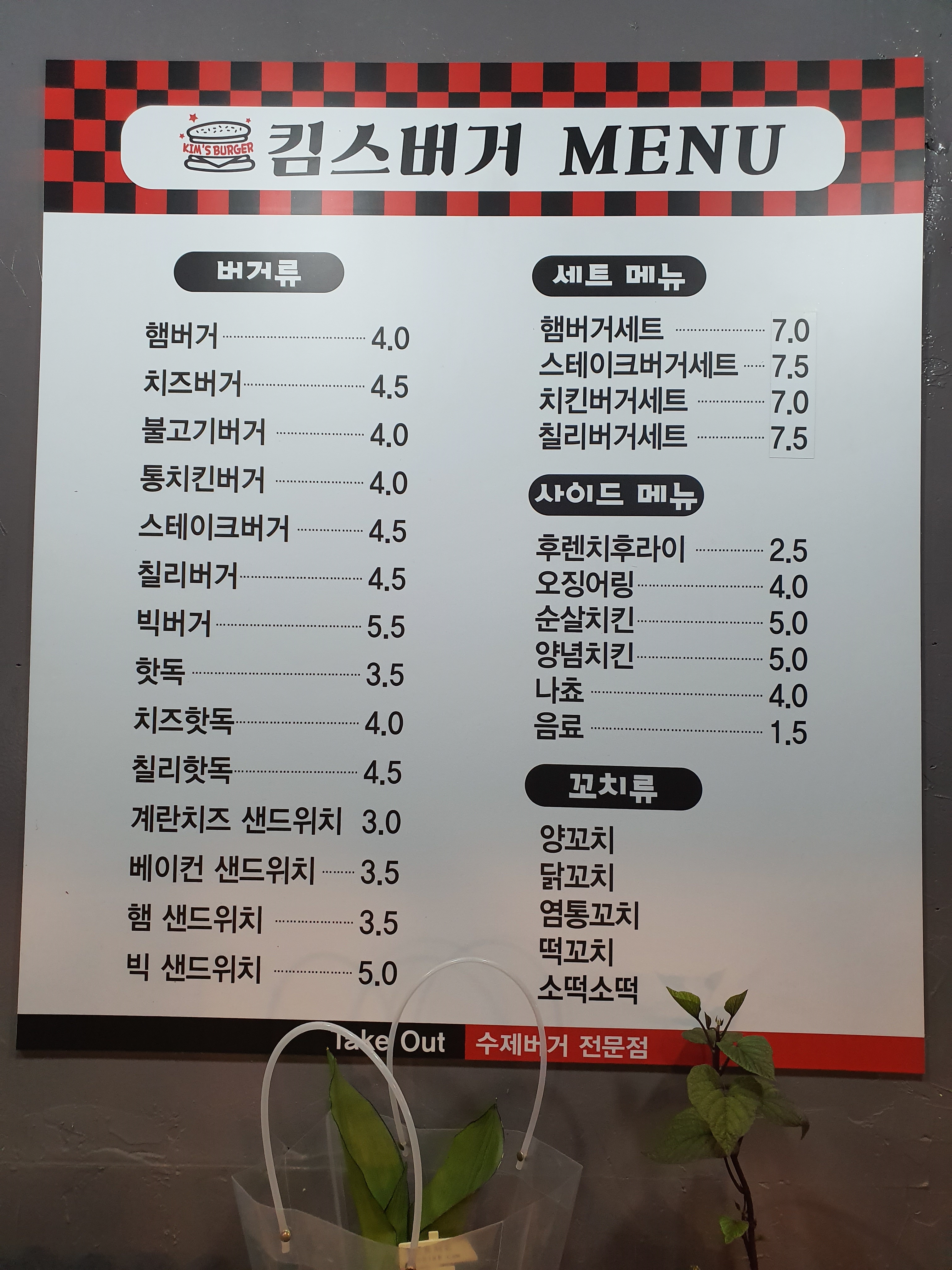 꼬지야