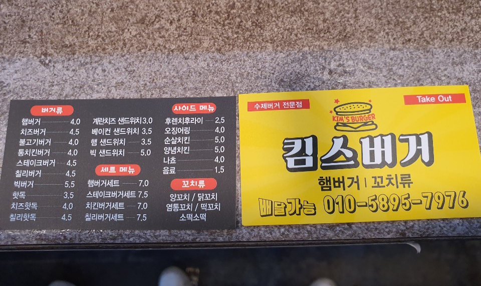 꼬지야