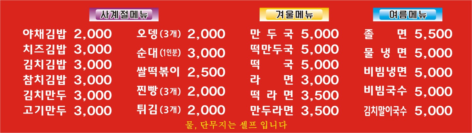 명동만두