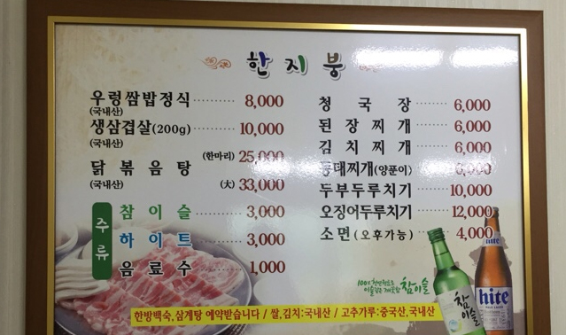 한지붕