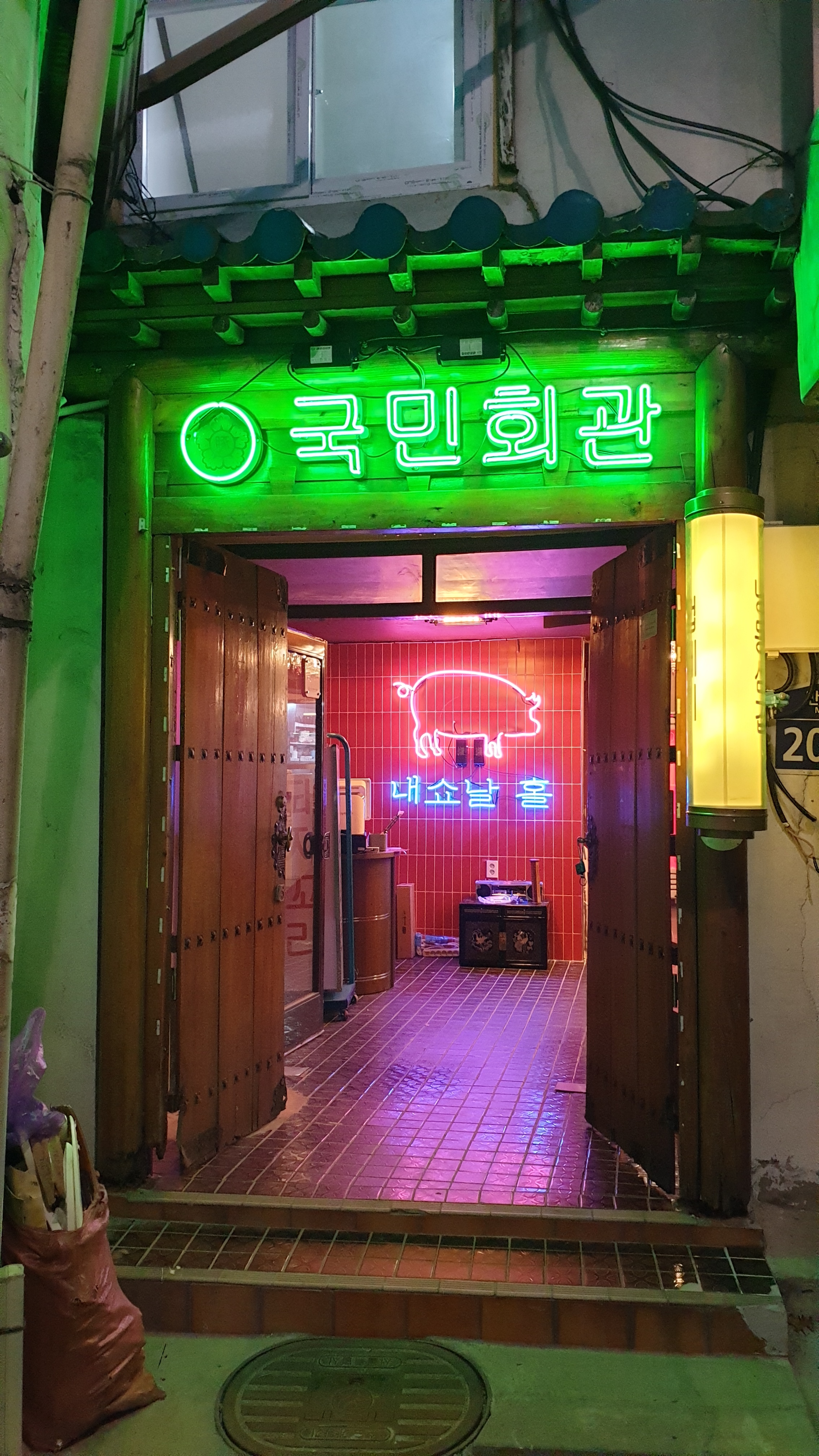 국민회관