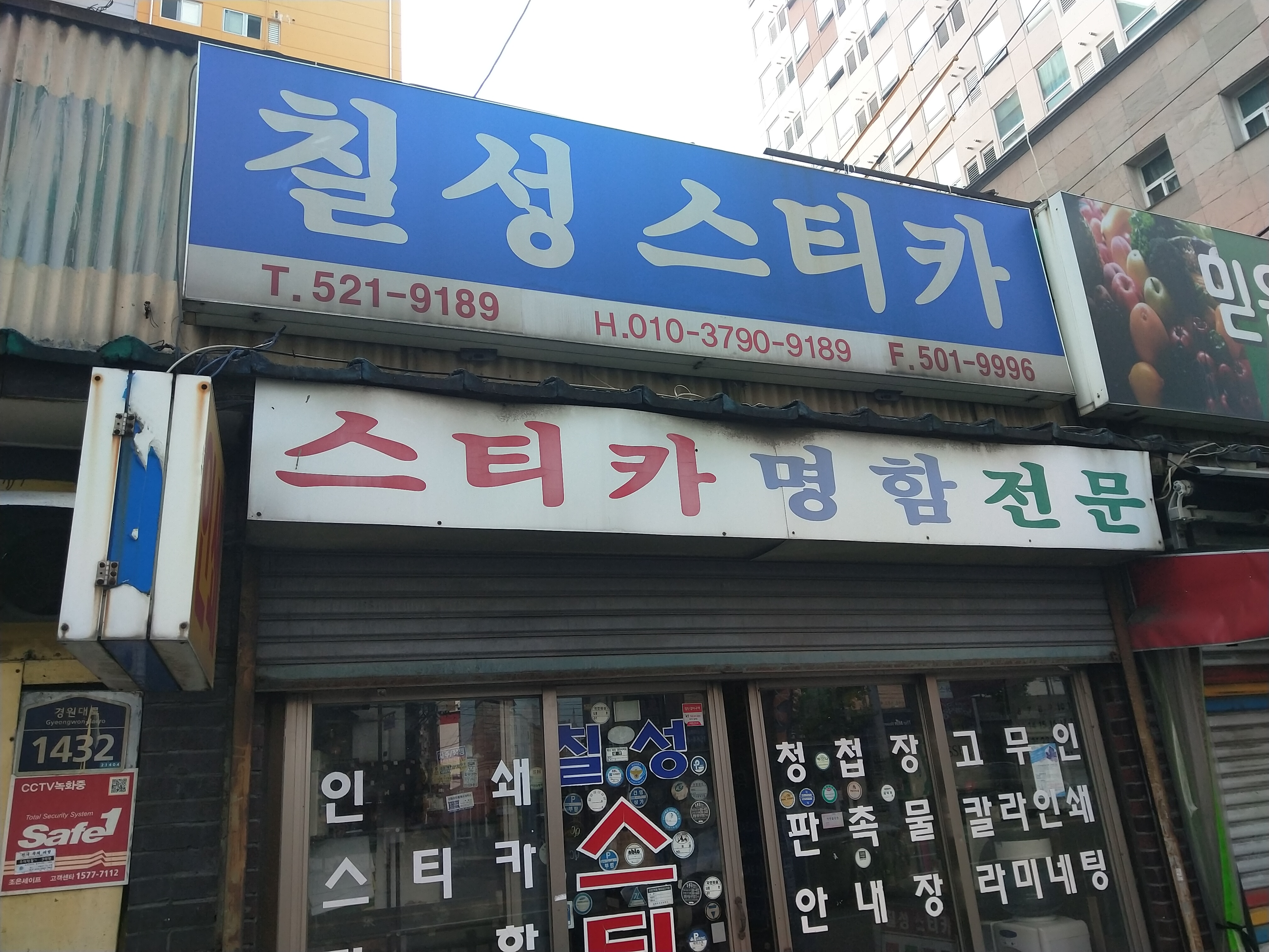 칠성스티커