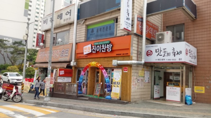 진이찬방 성북종암점