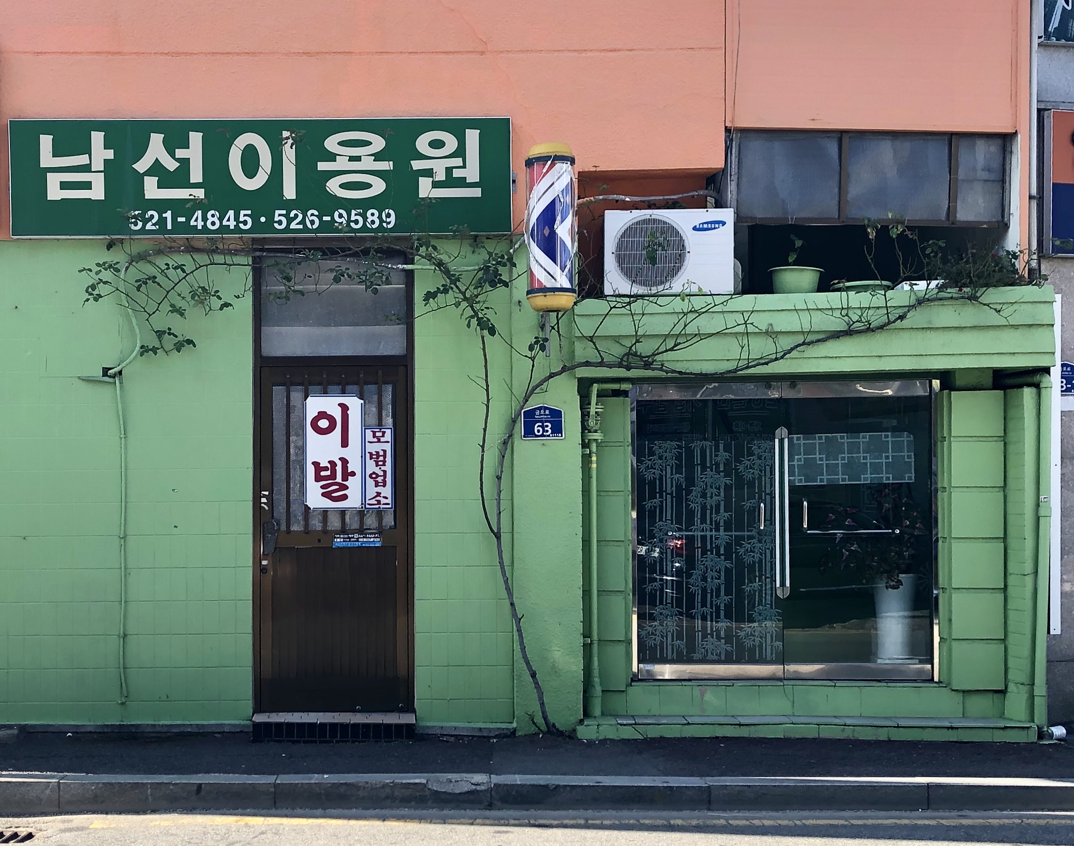 남선이용원