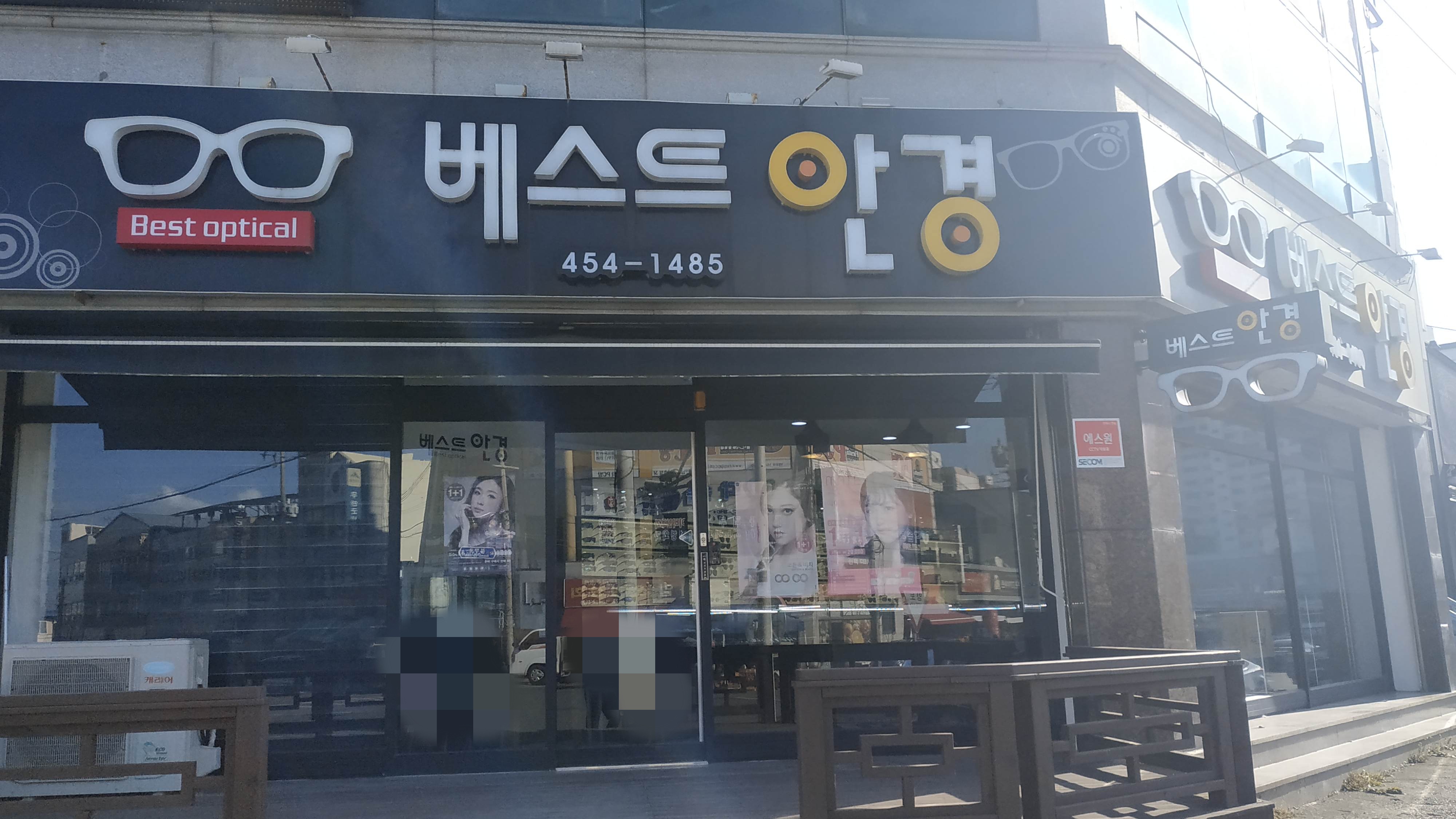 베스트안경원 대표 이미지