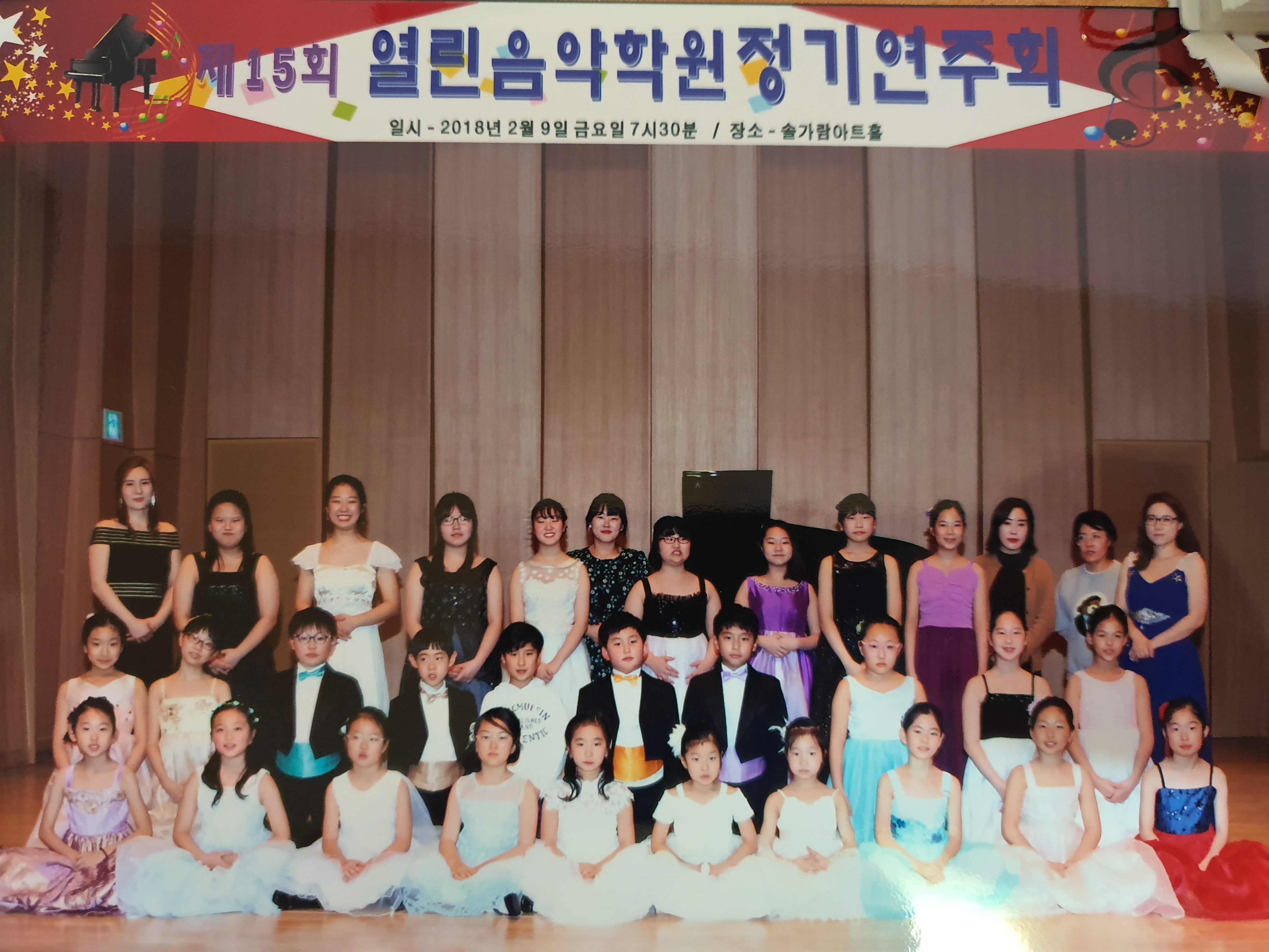 열린음악학원