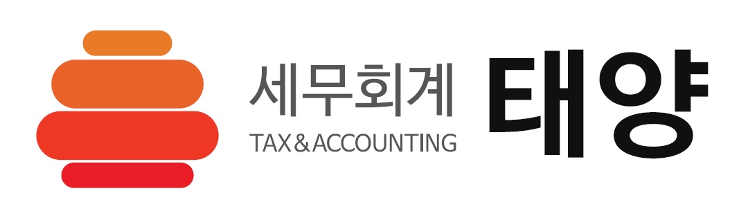 세무회계태양