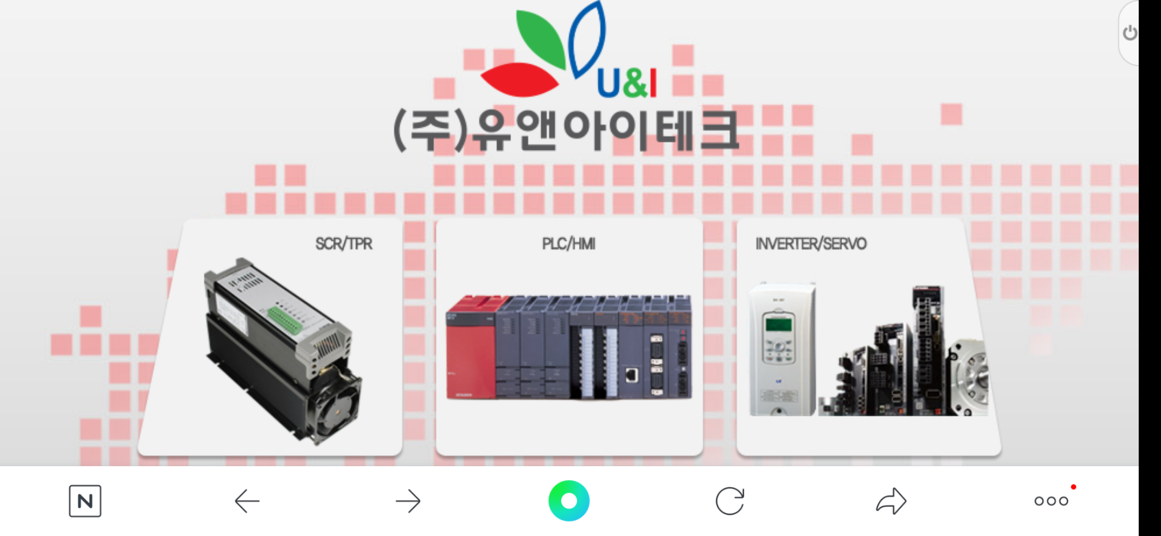 유앤아이테크